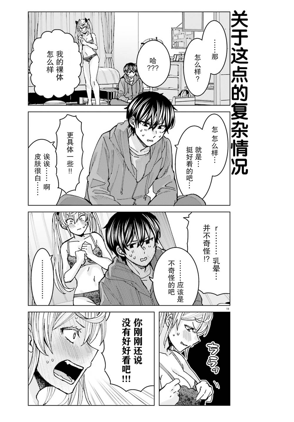 第11页
