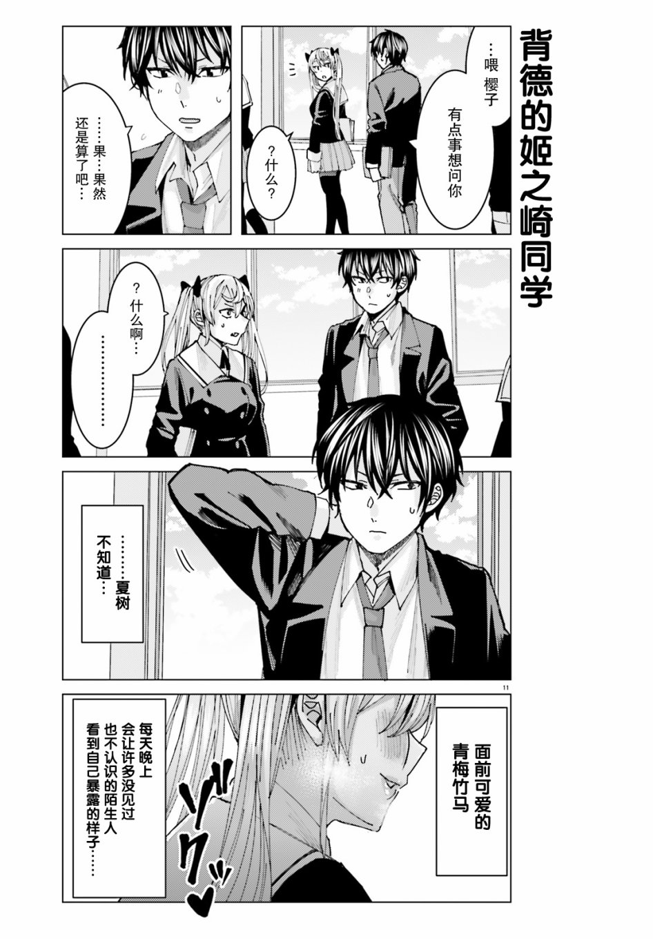 第11页