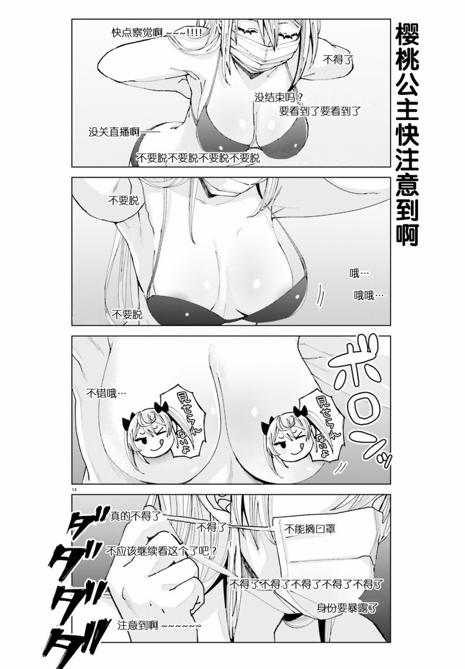 第14页
