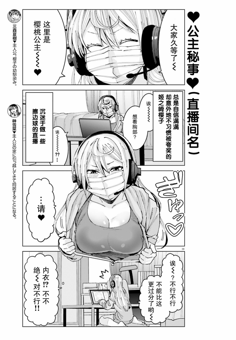 第9页