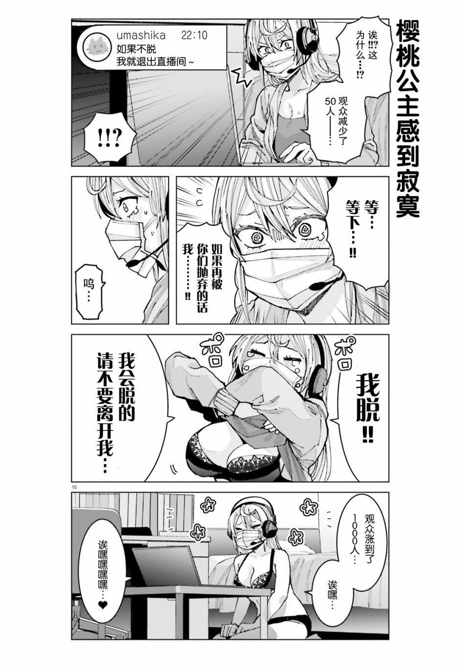 第10页
