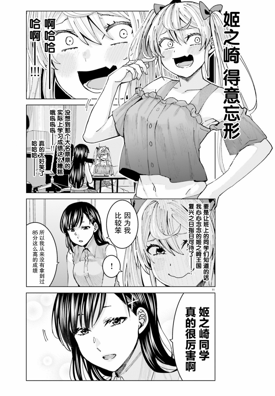 第11页