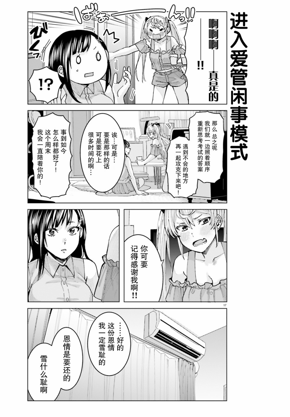 第17页