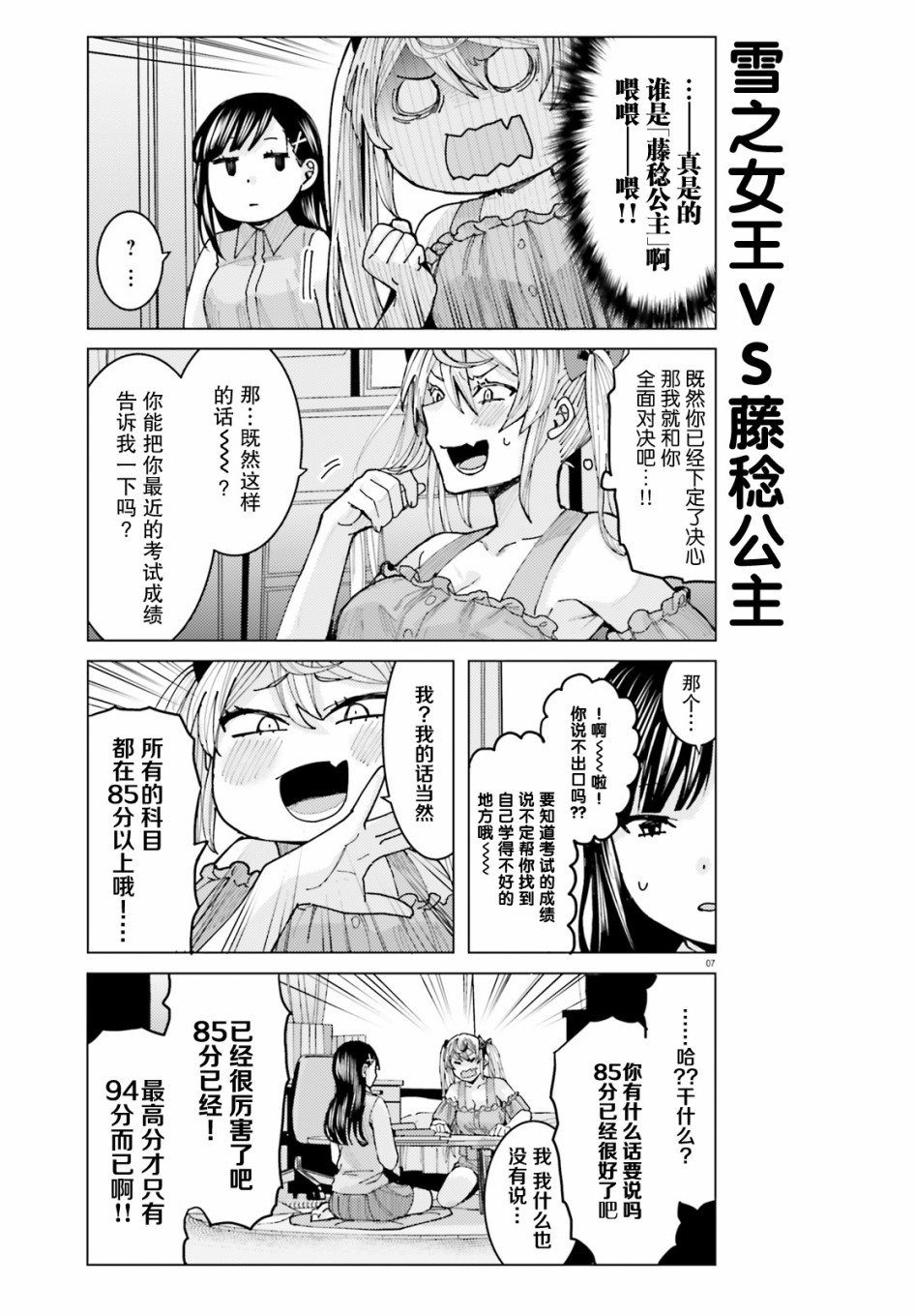 第7页