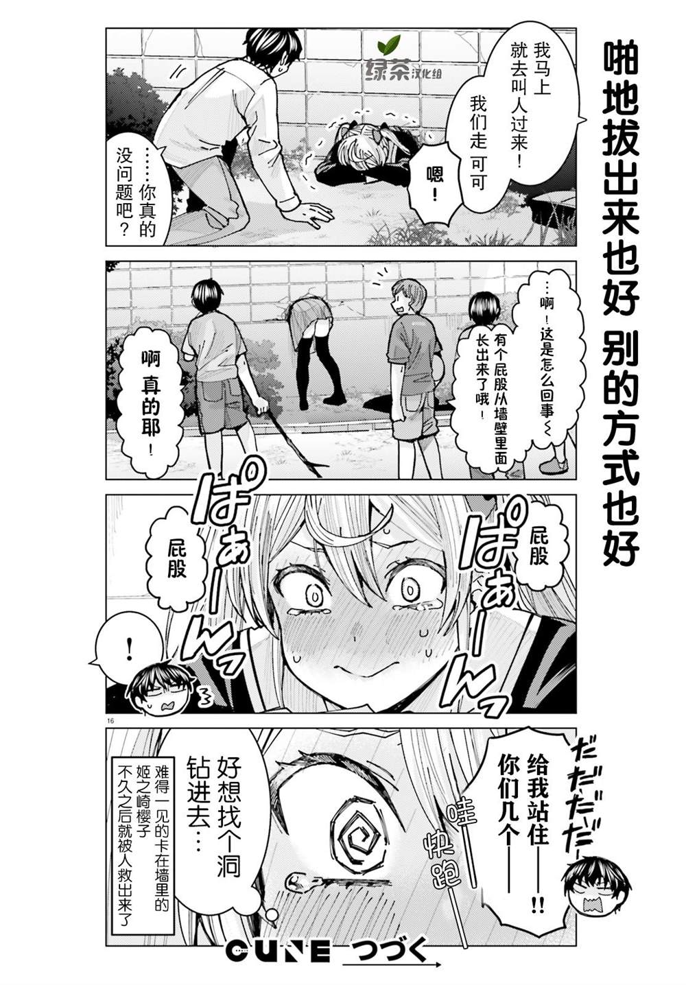 第16页