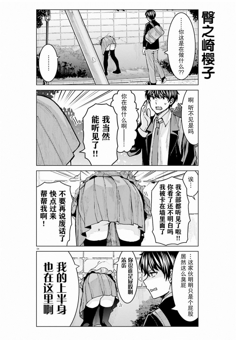 第4页
