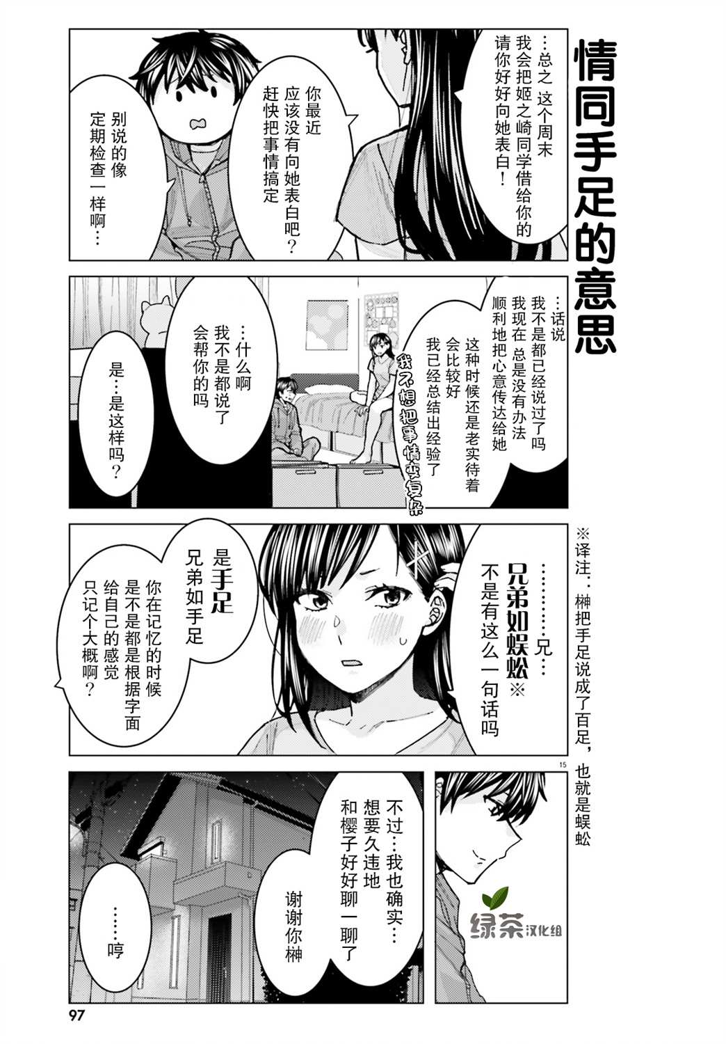 第15页