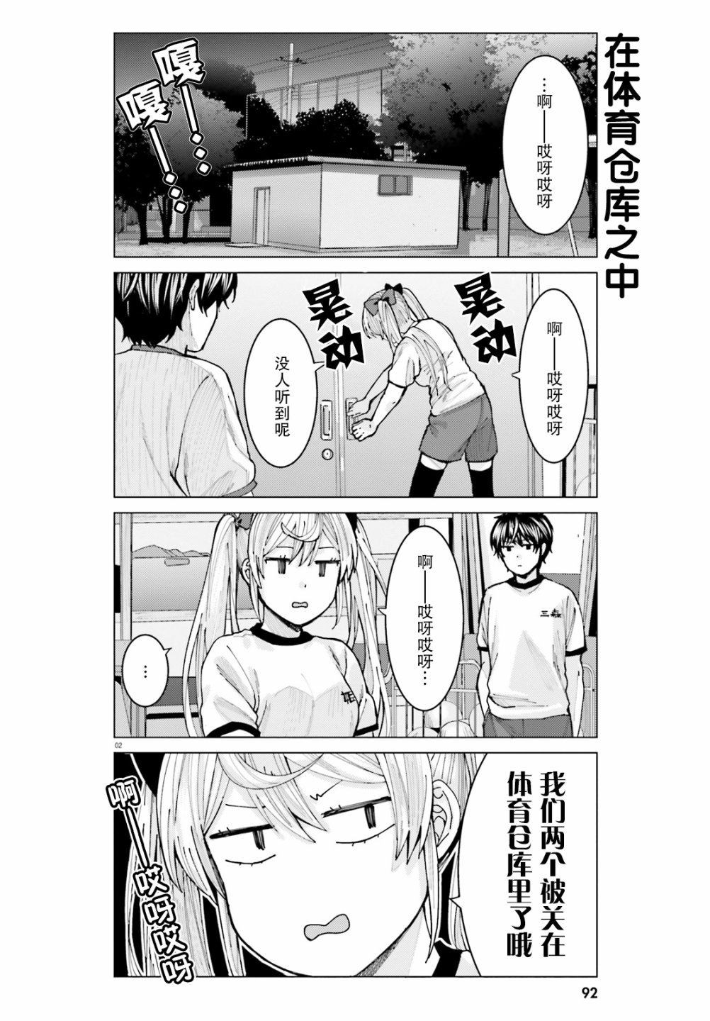 第2页