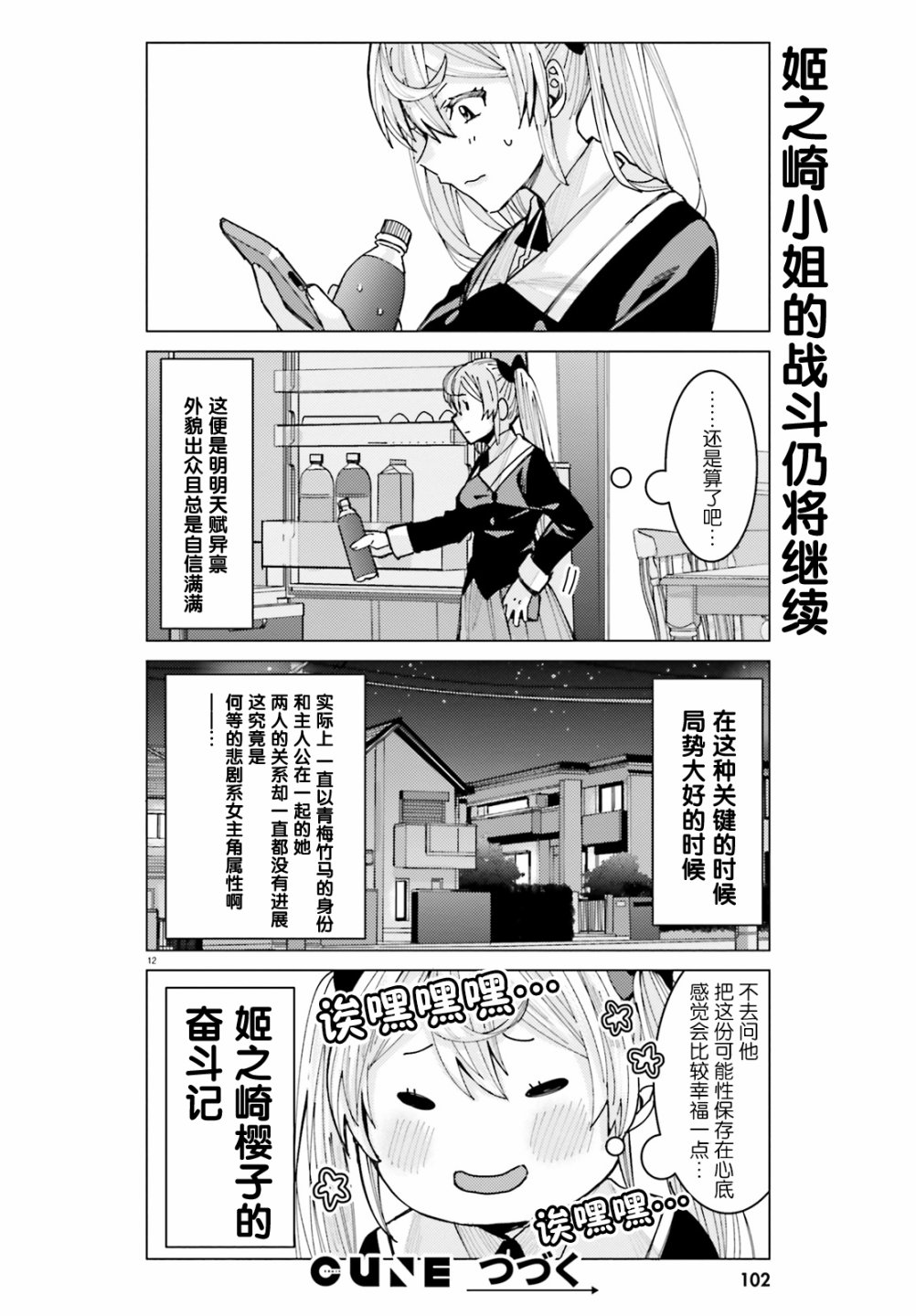 第12页