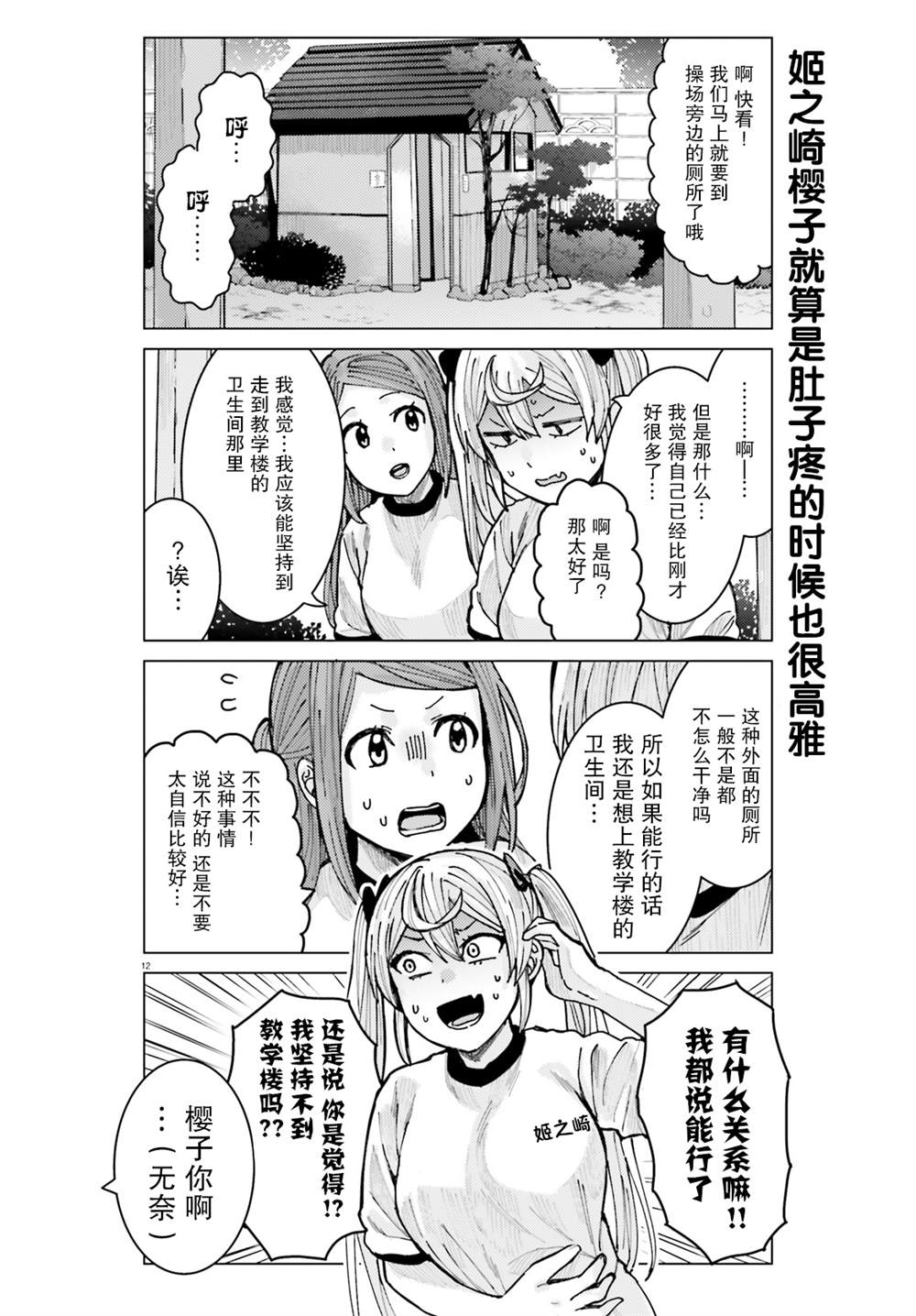 第12页