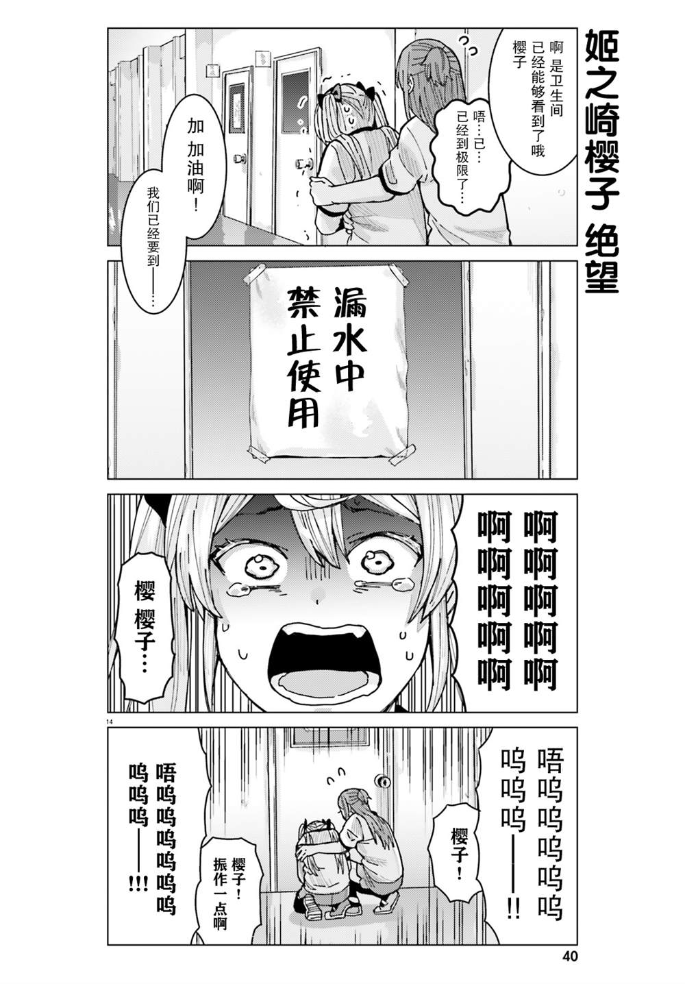 第14页