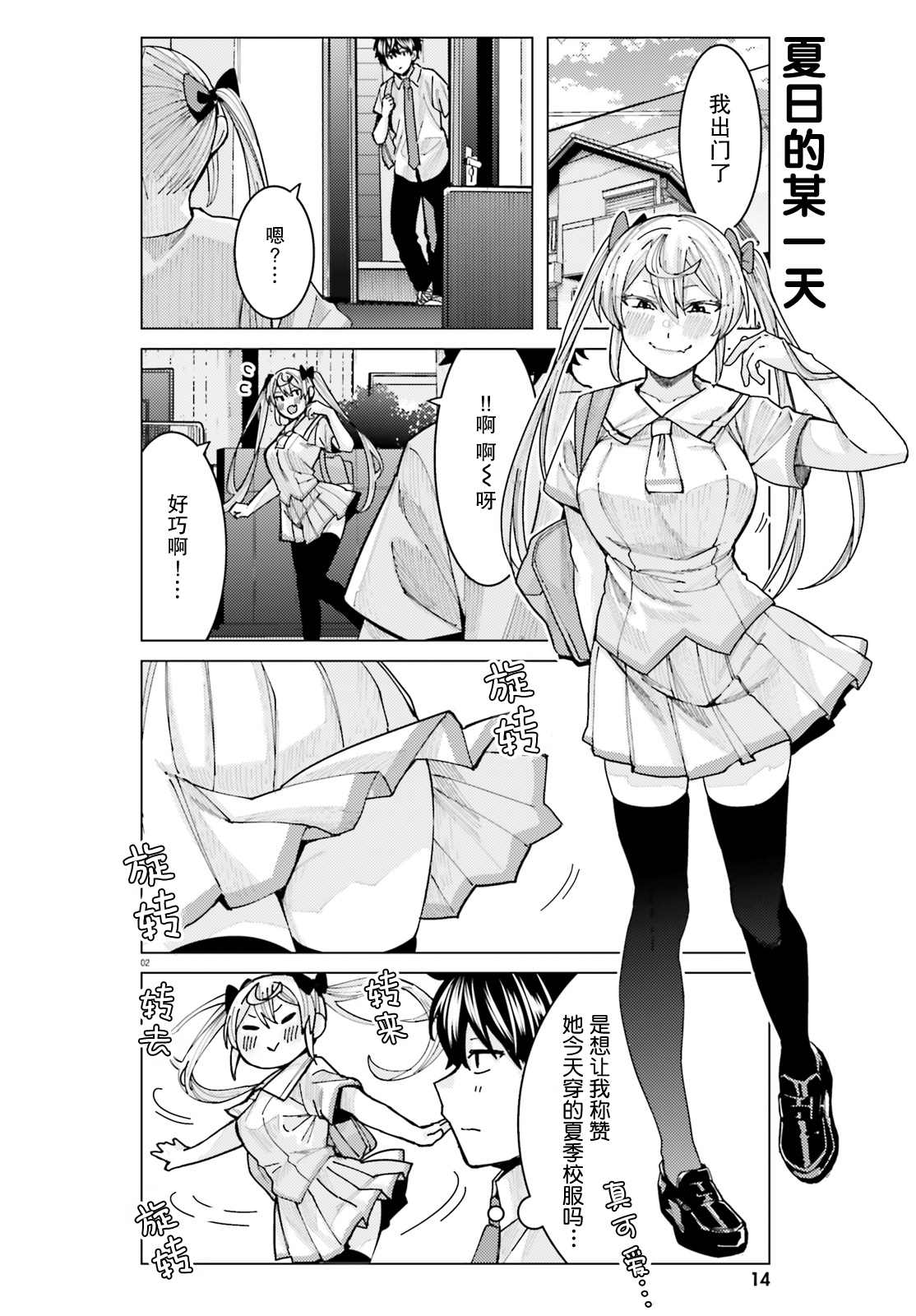 第2页