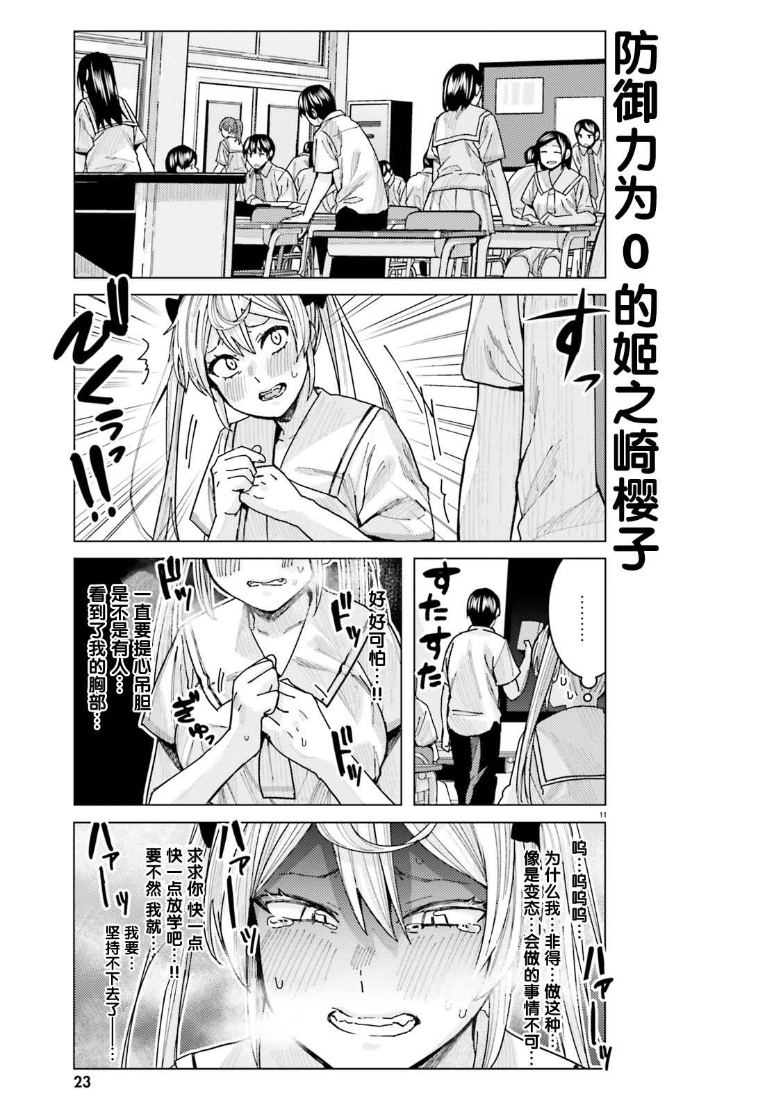 第11页