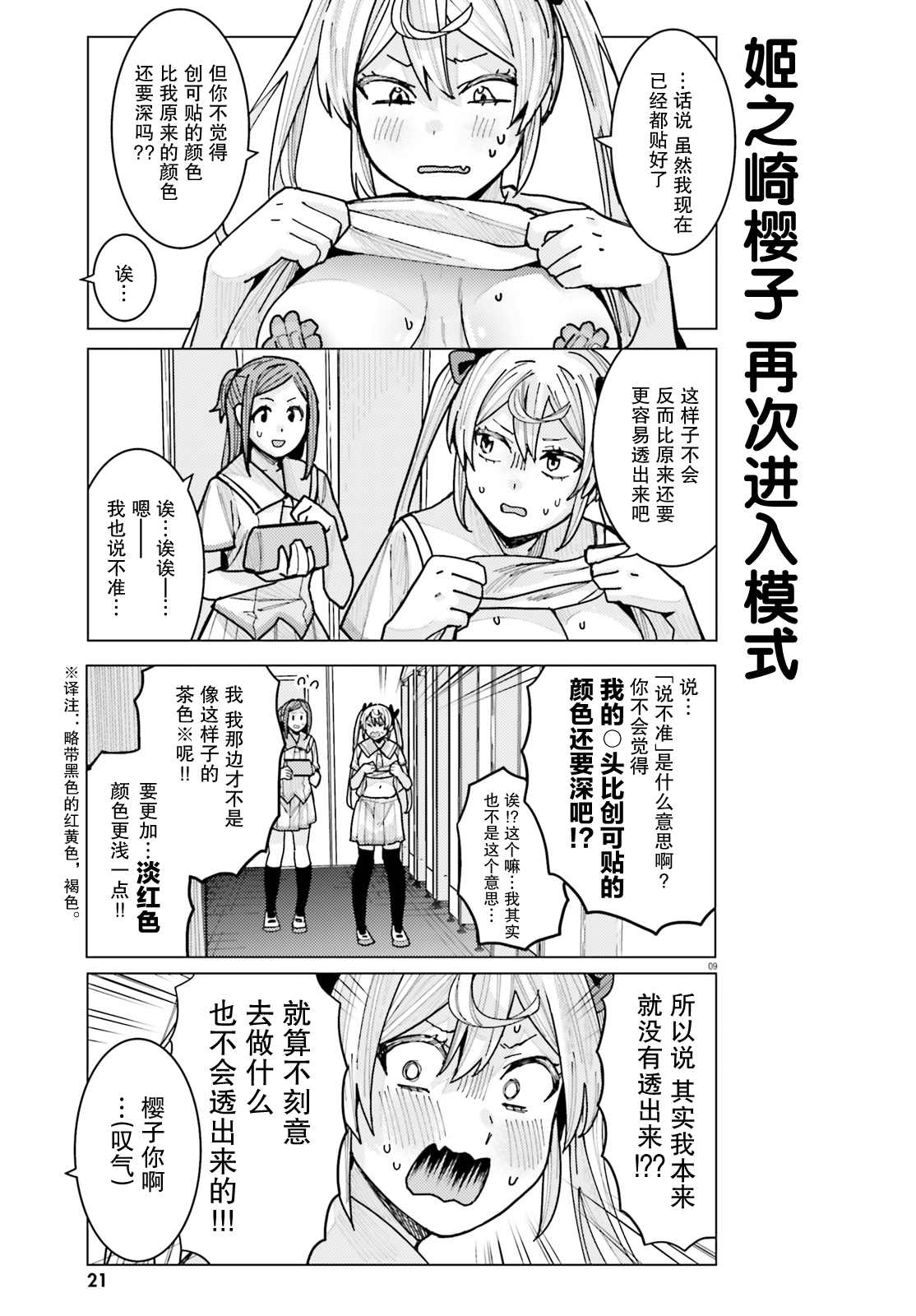 第9页