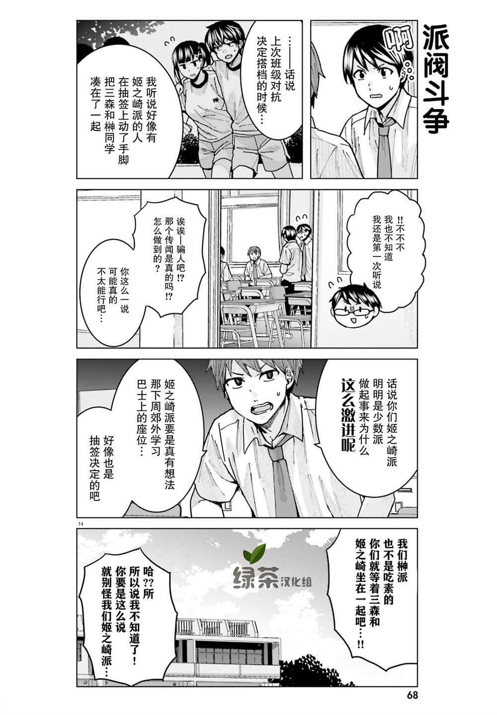 第14页