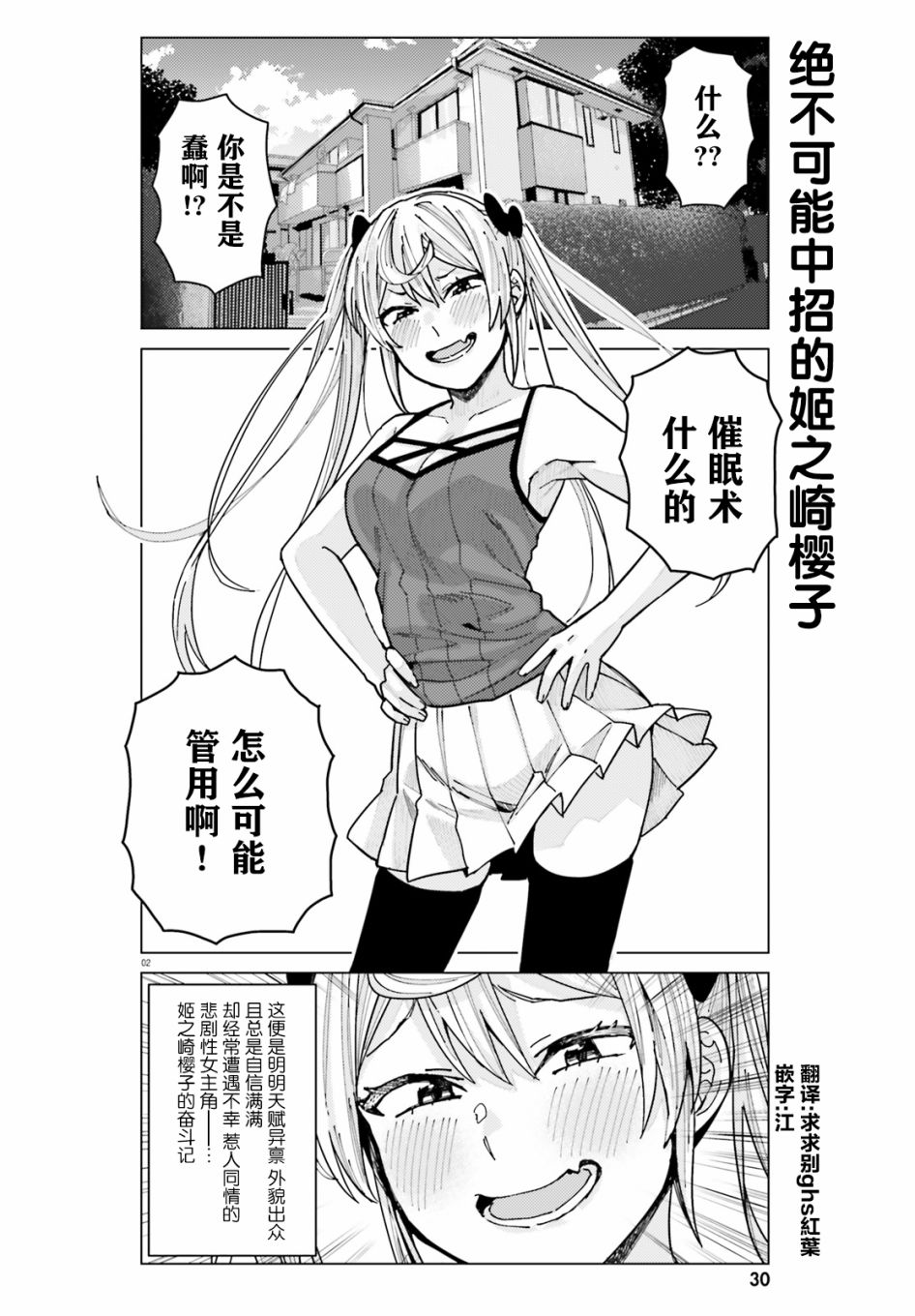 第2页