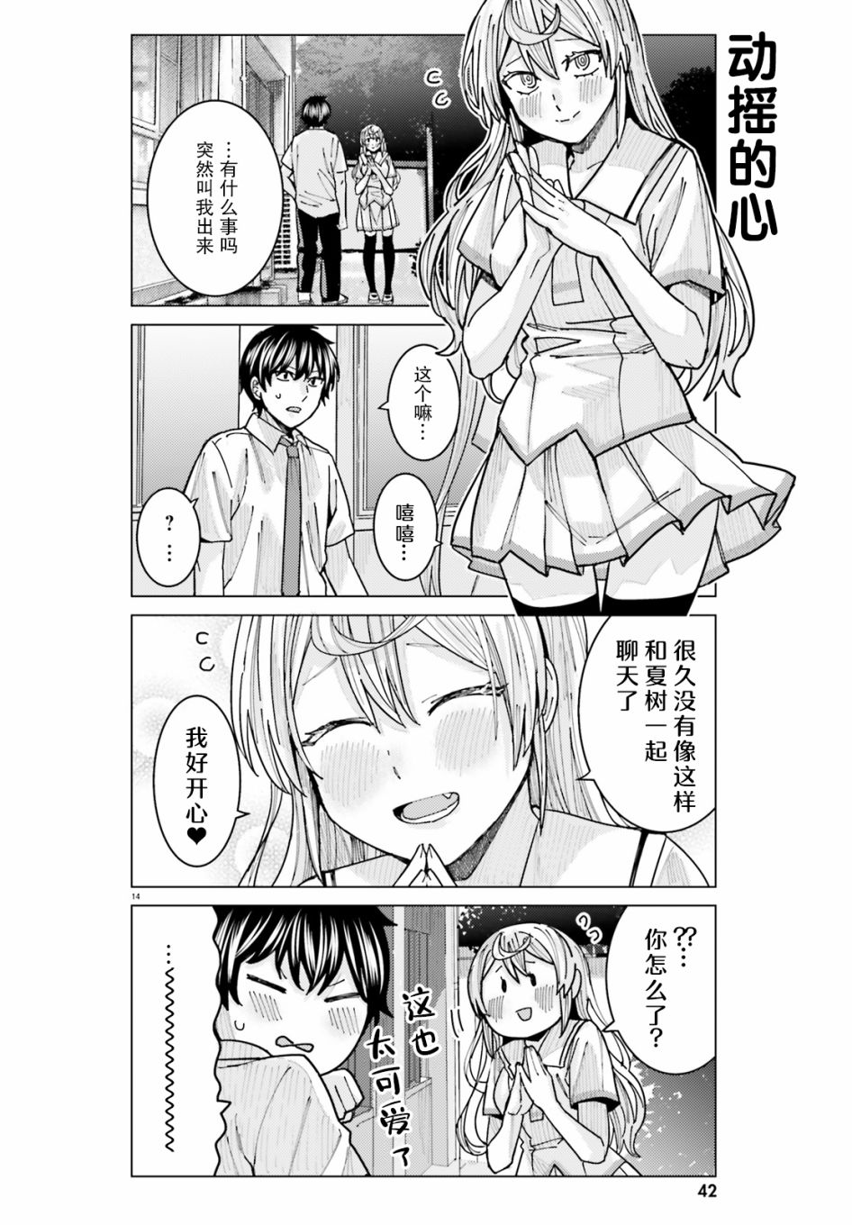 第14页