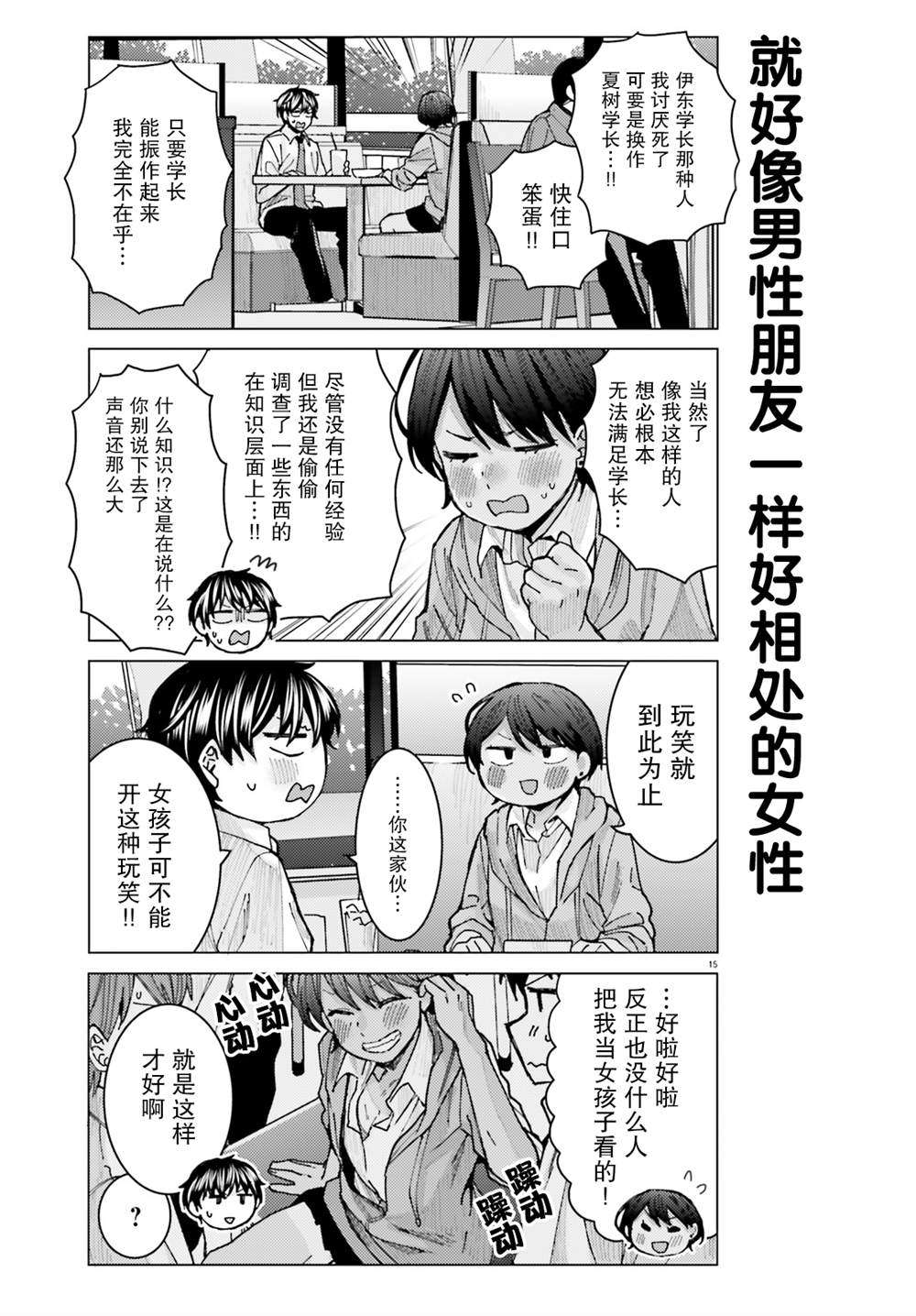 第15页