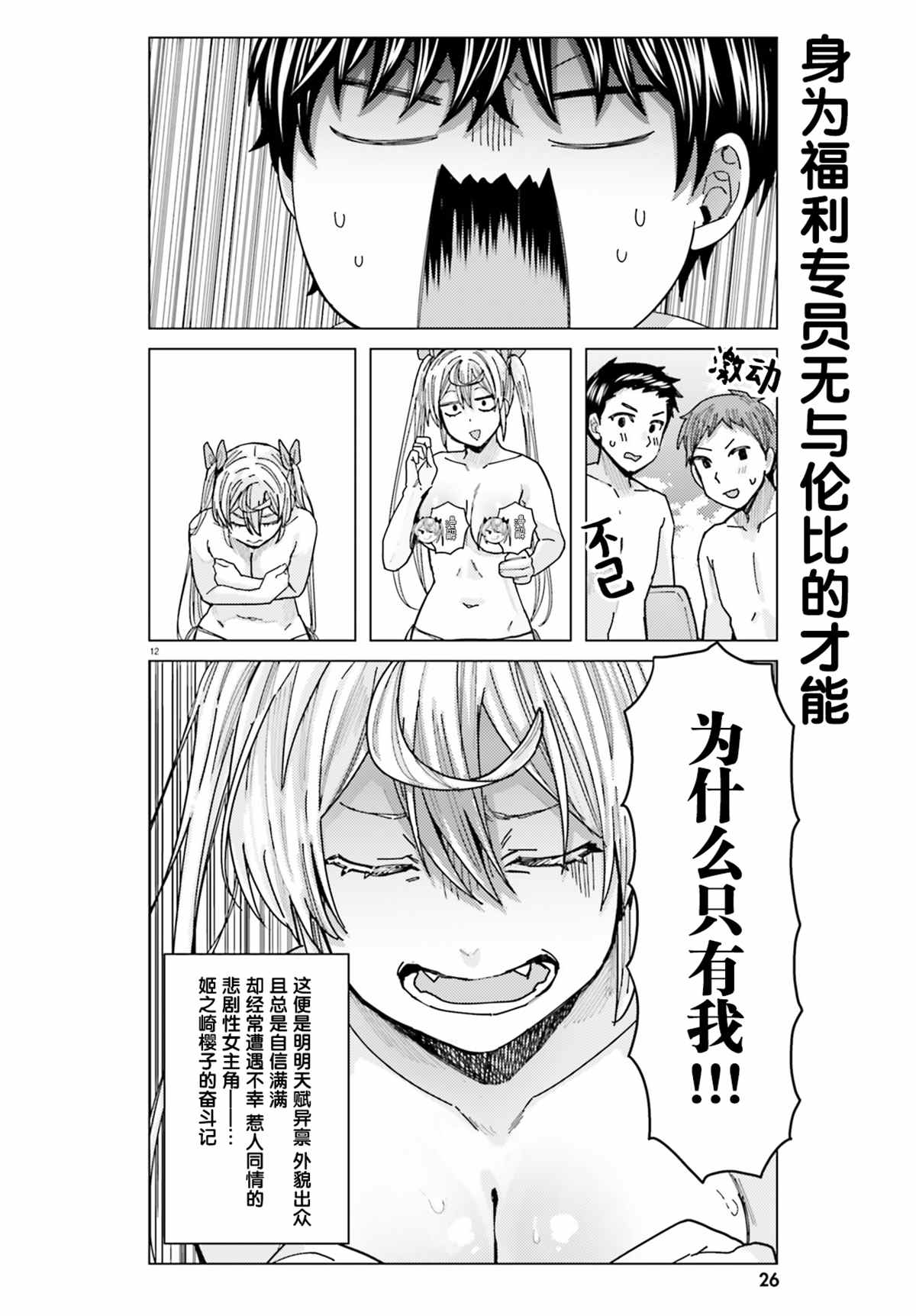 第12页