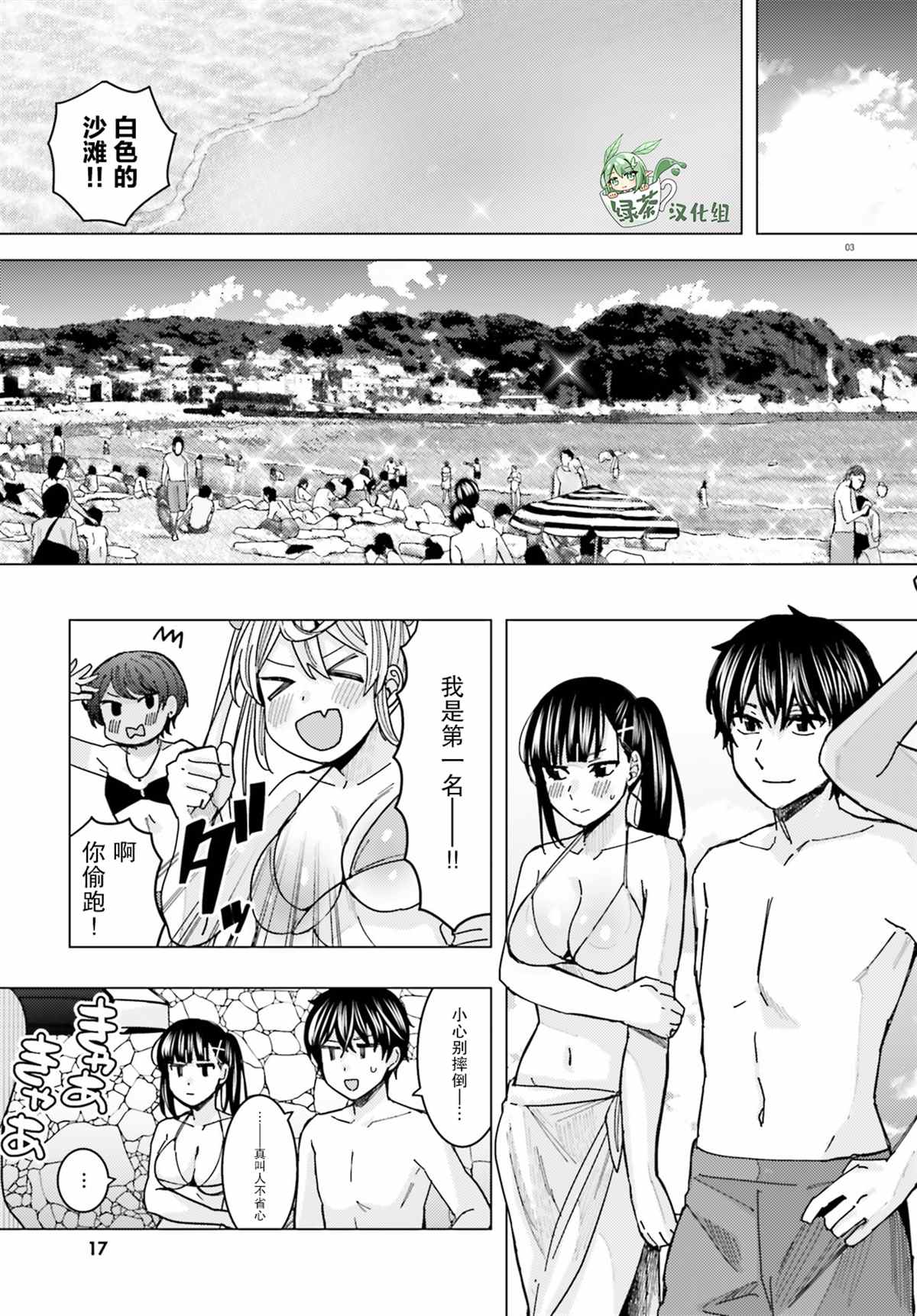 第3页