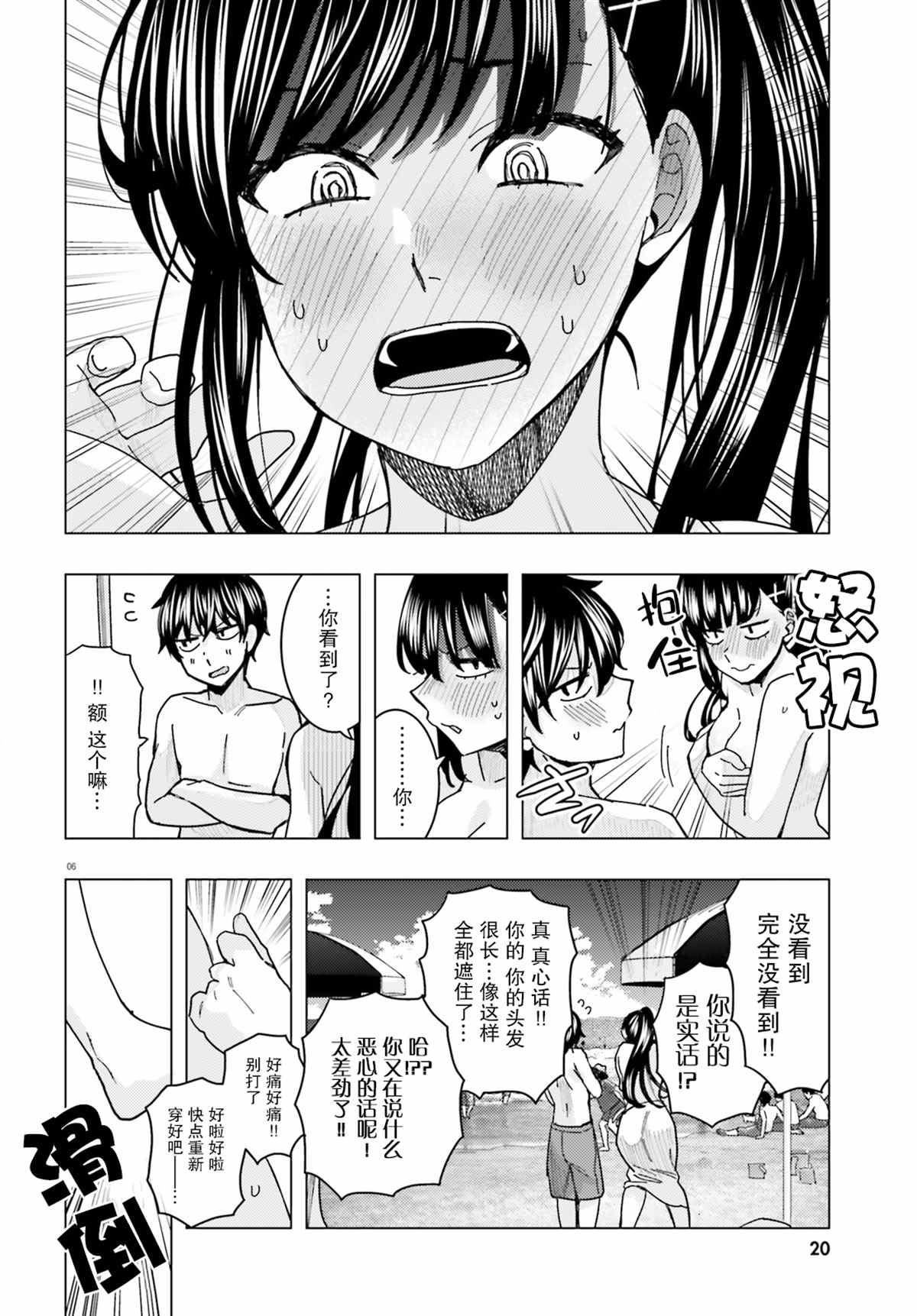 第6页