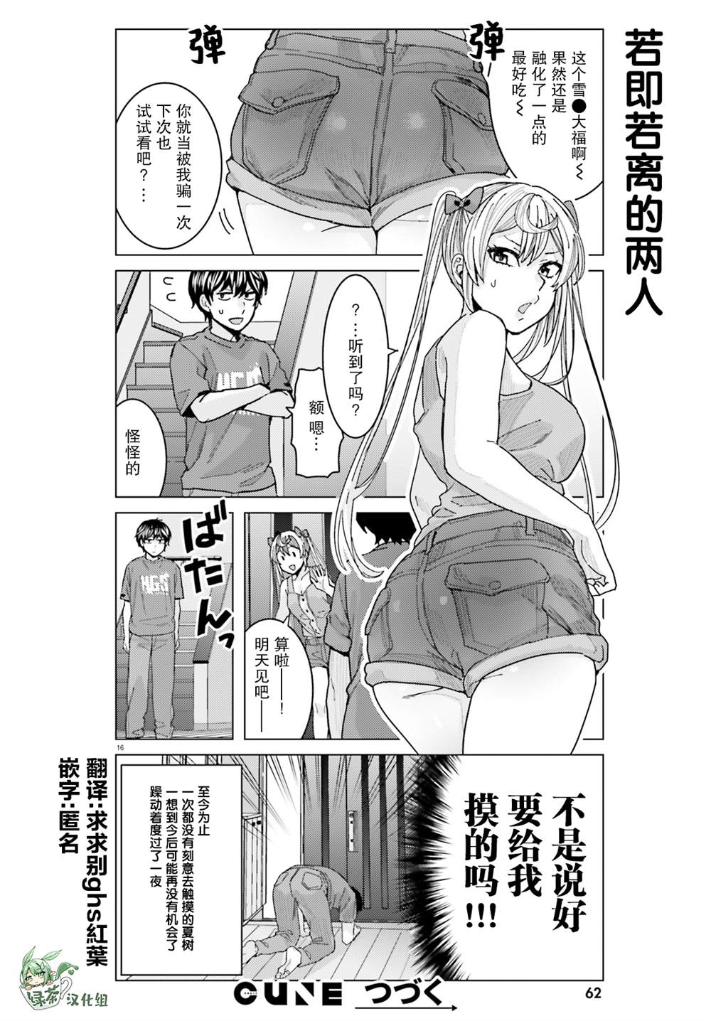 第16页