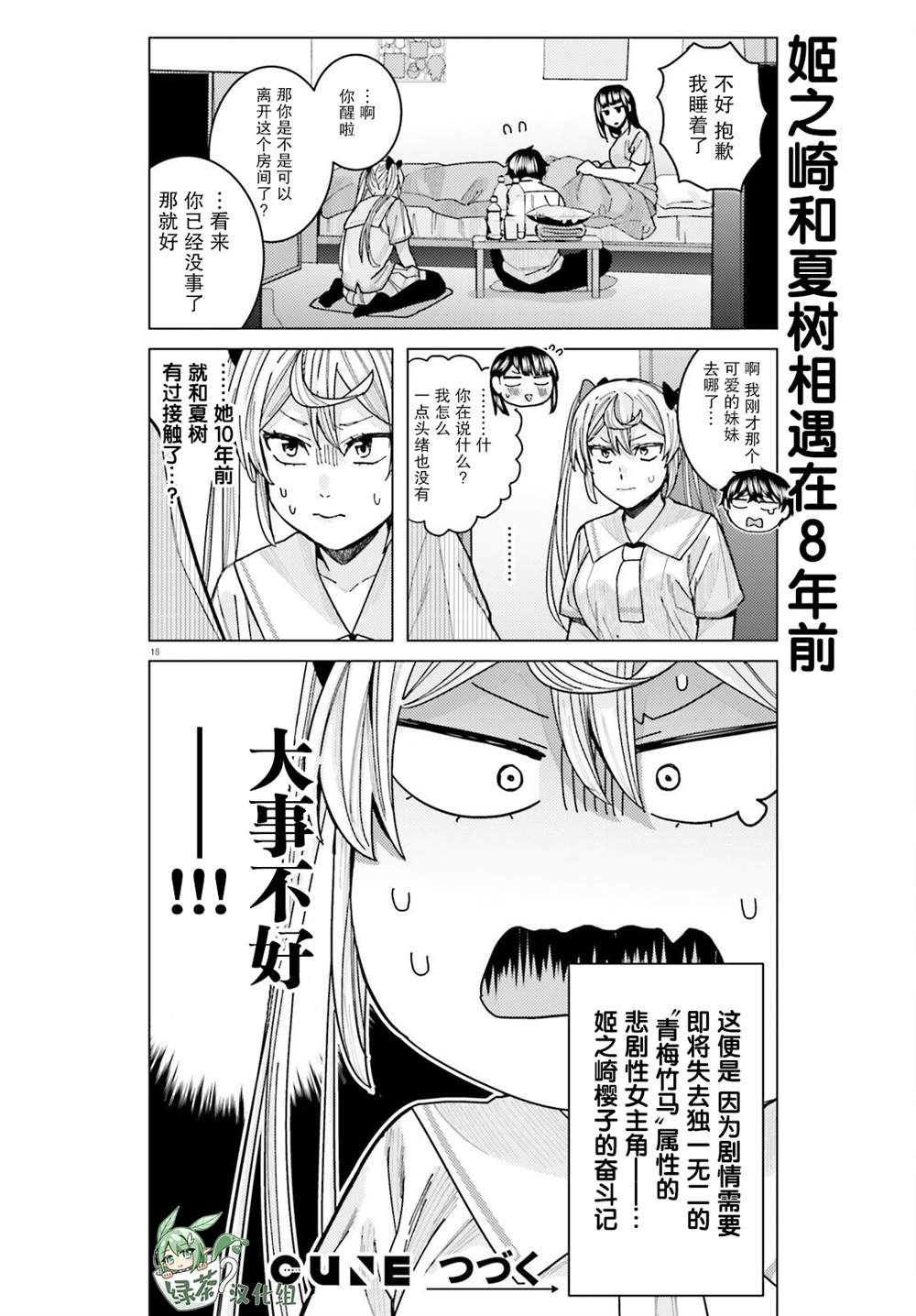 第19页