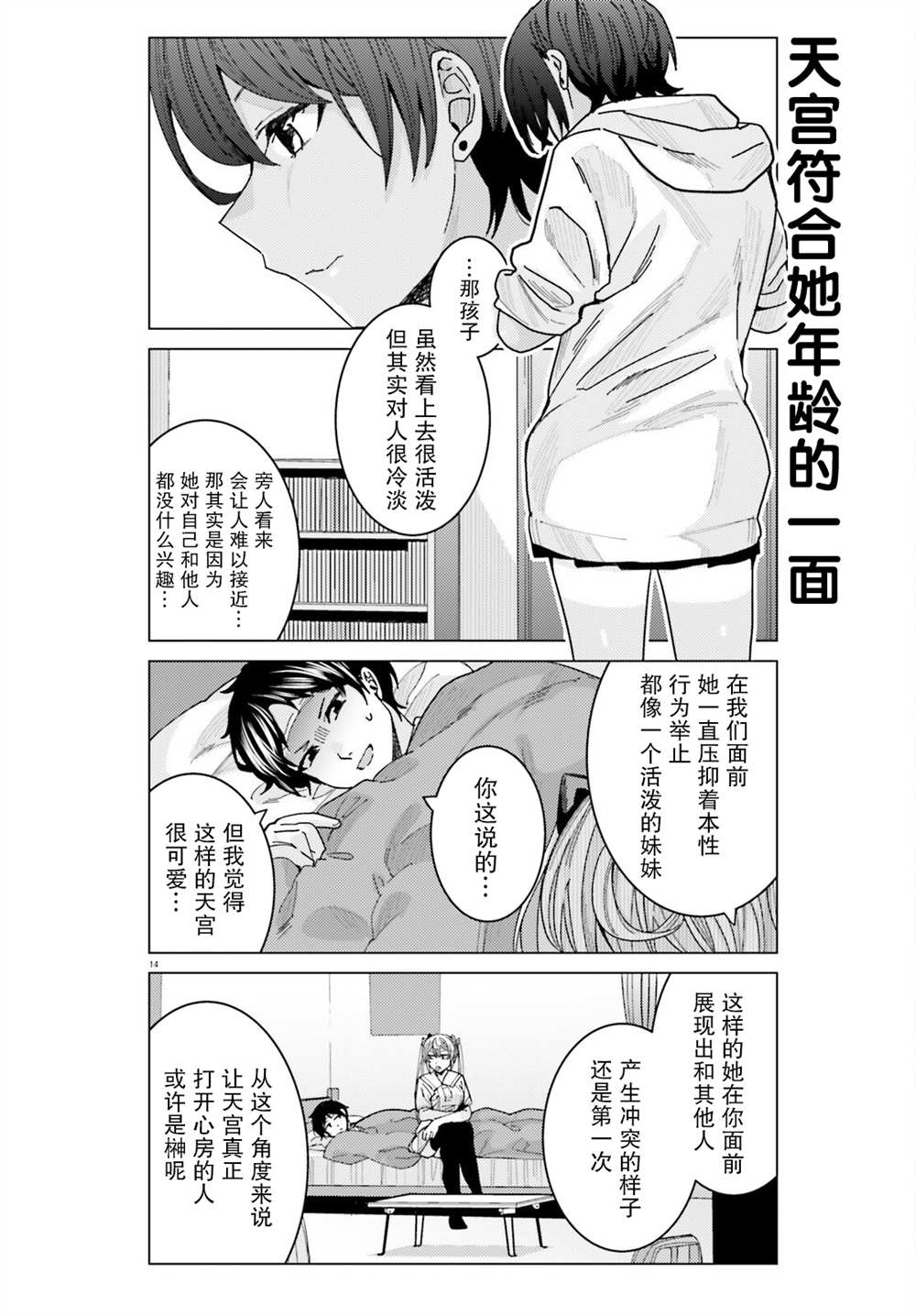第14页