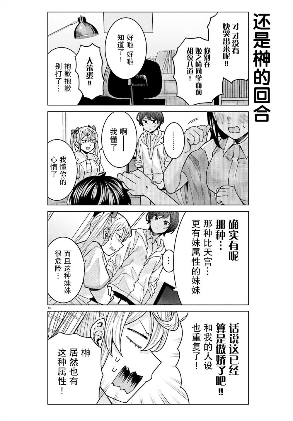 第10页