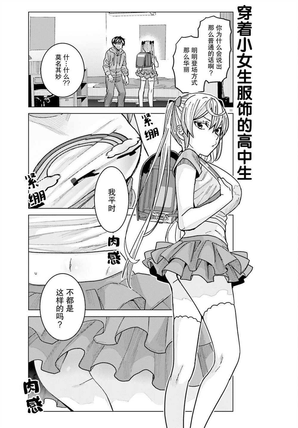 第11页