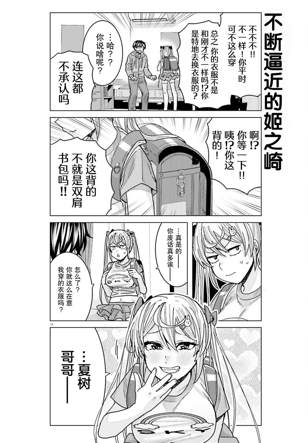 第12页