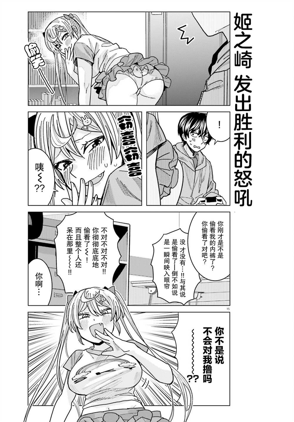 第15页