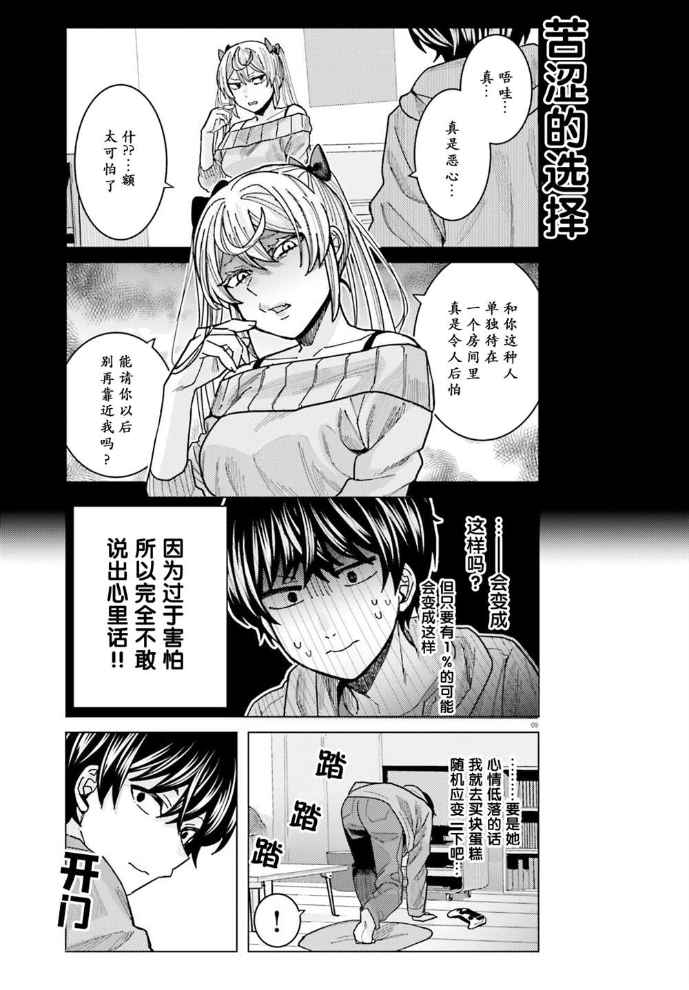 第9页