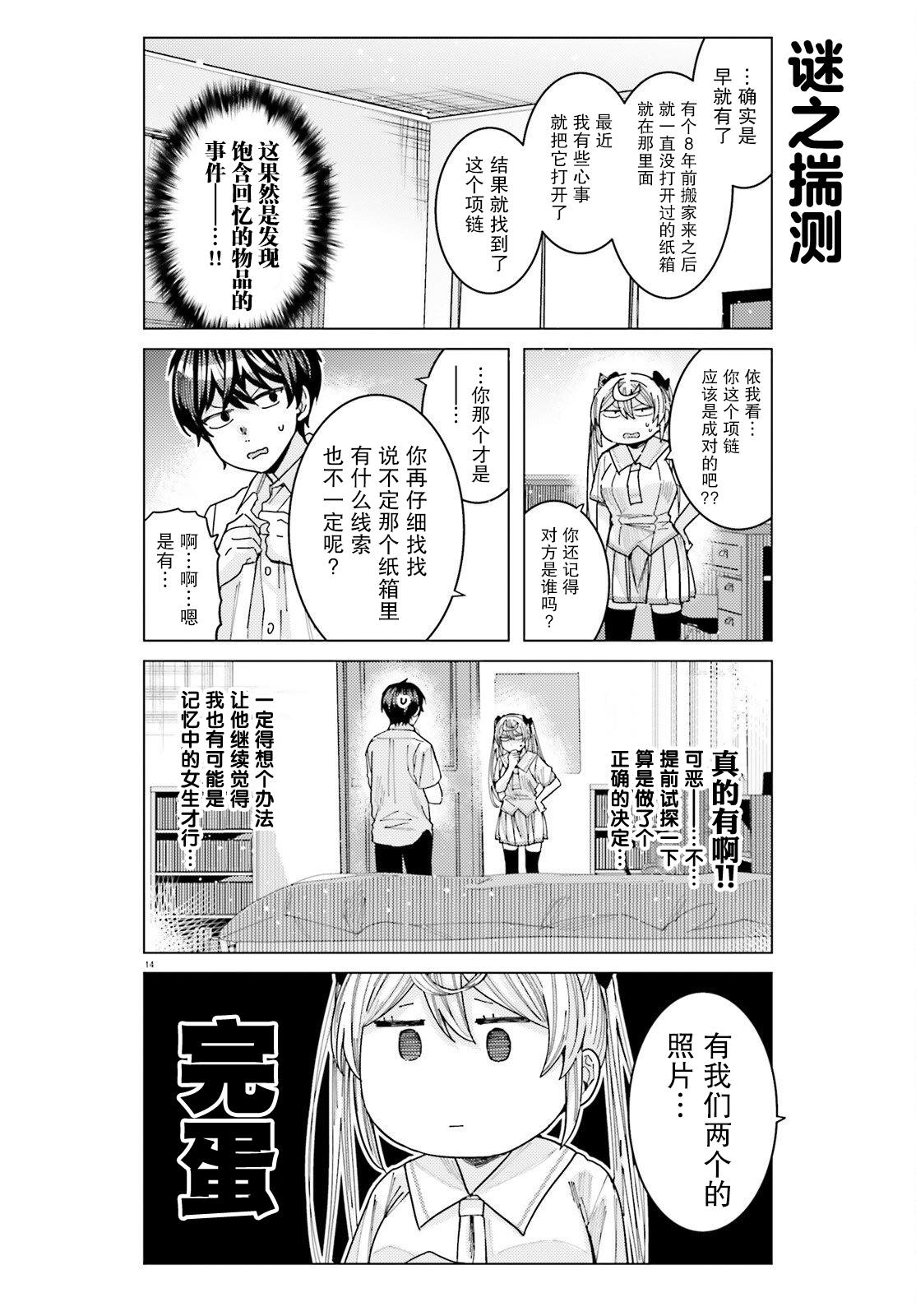 第14页