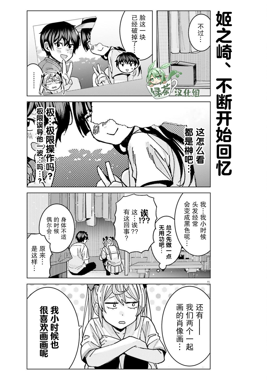 第15页