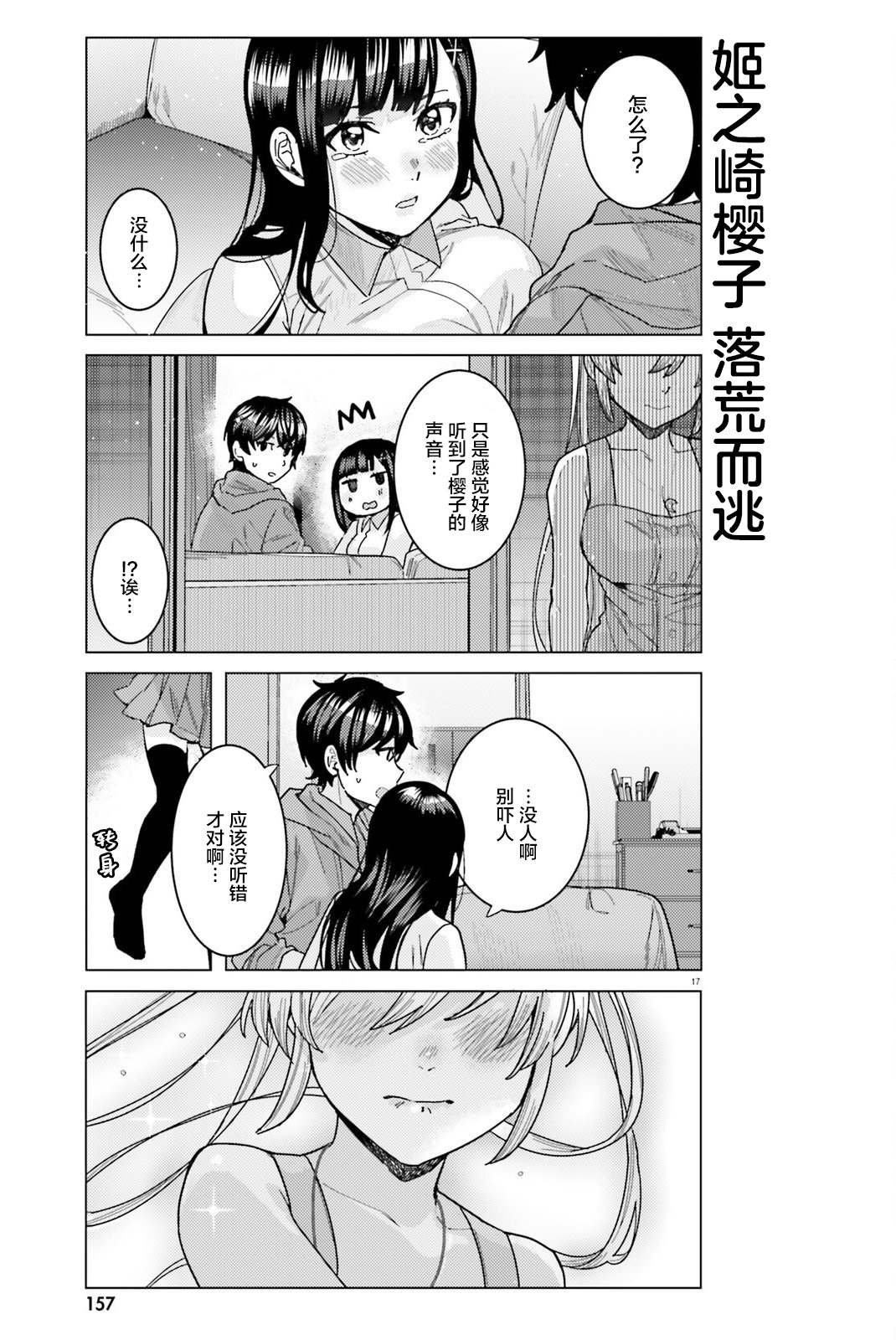 第18页