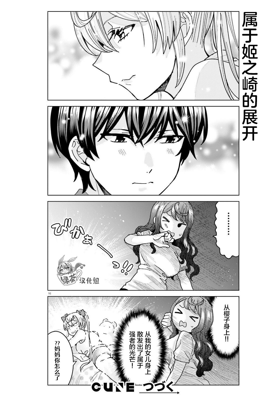 第16页