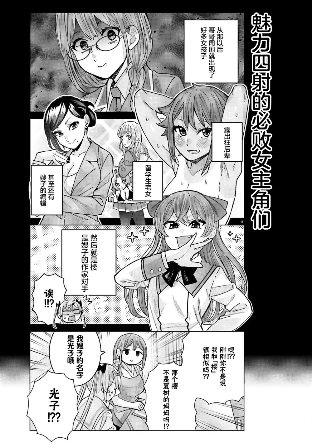 第11页