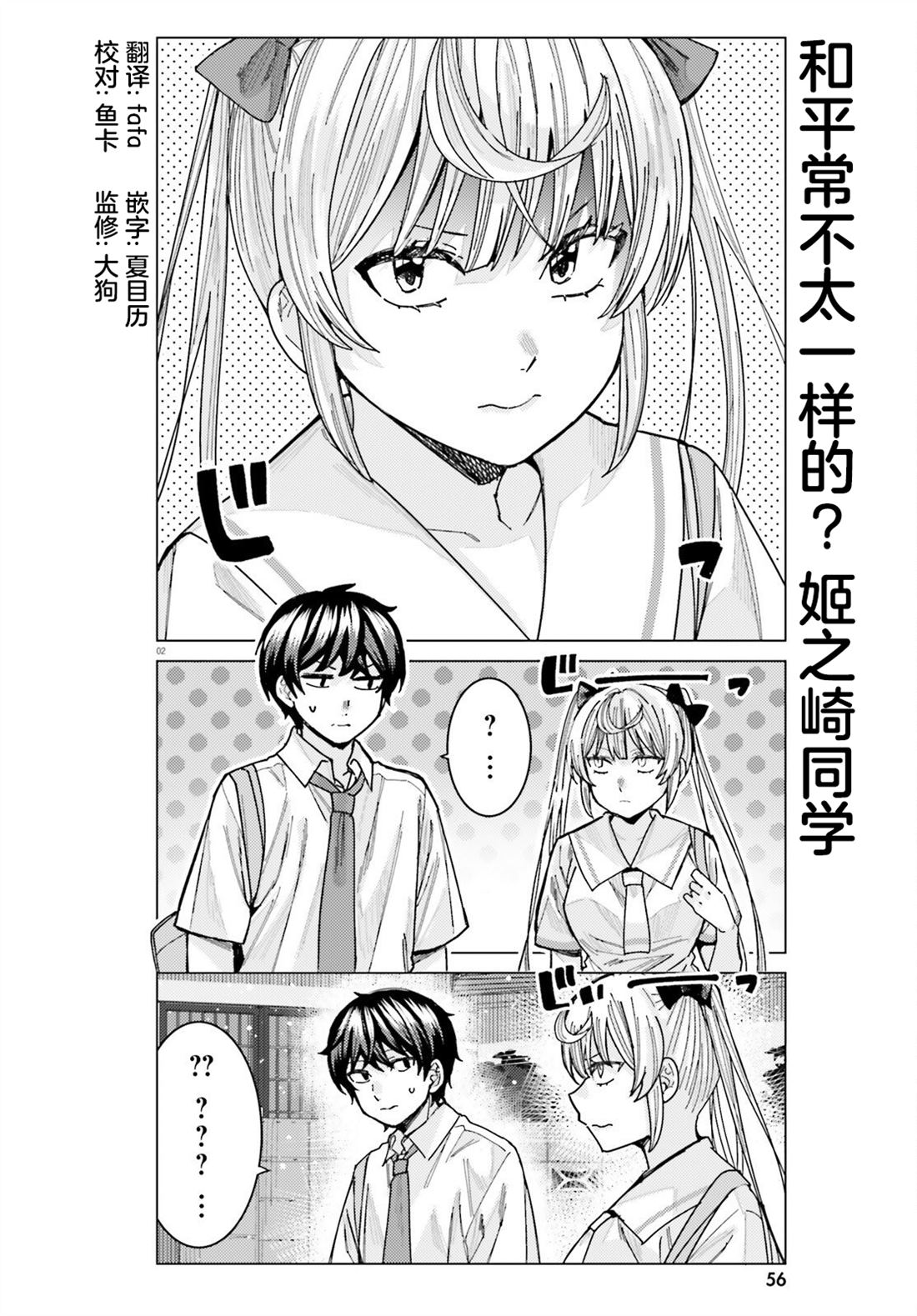 第2页