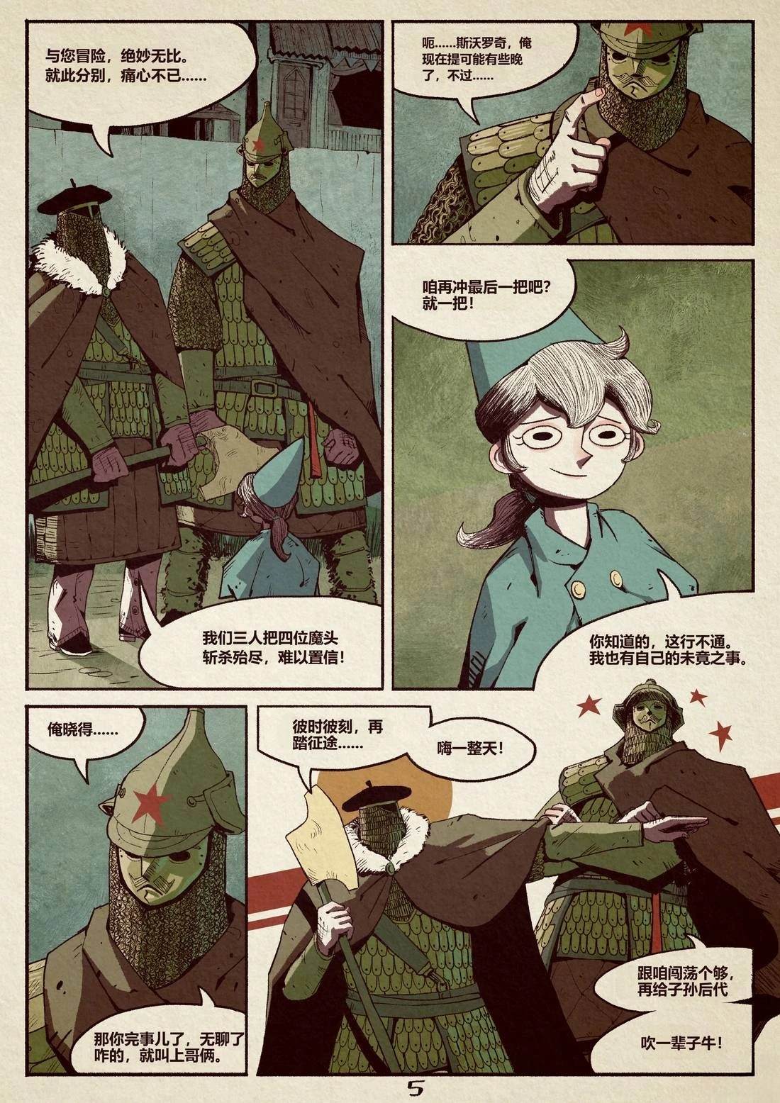 第8页