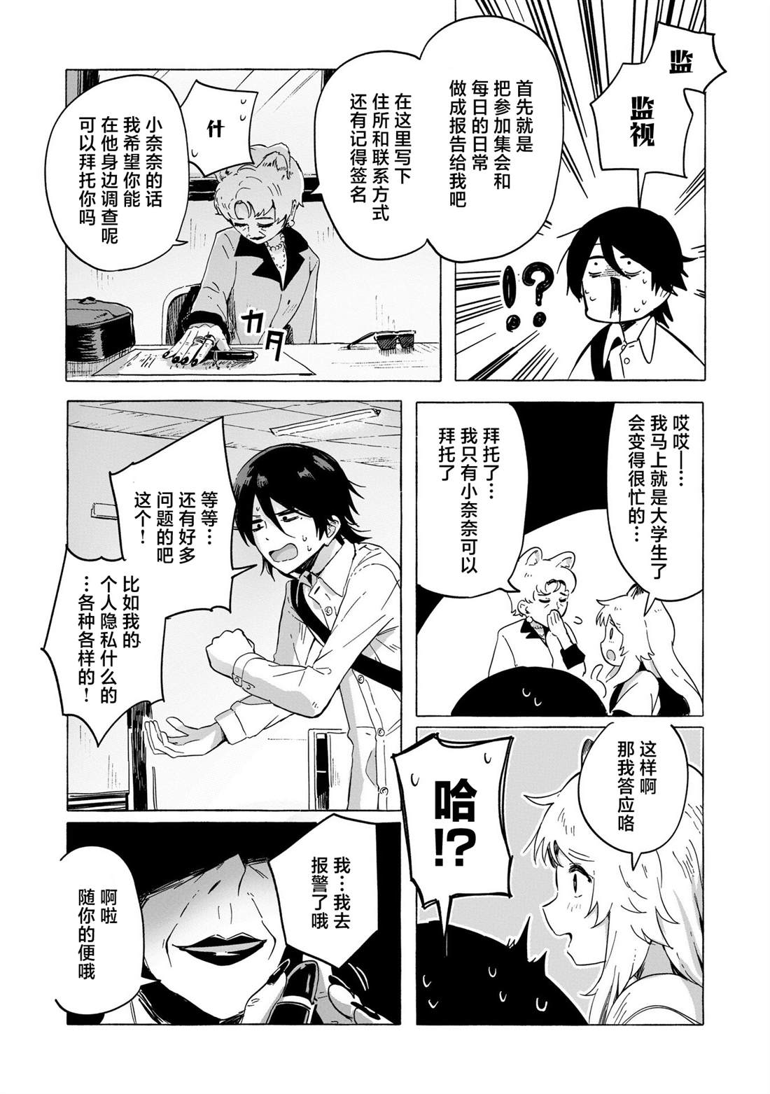 第31页