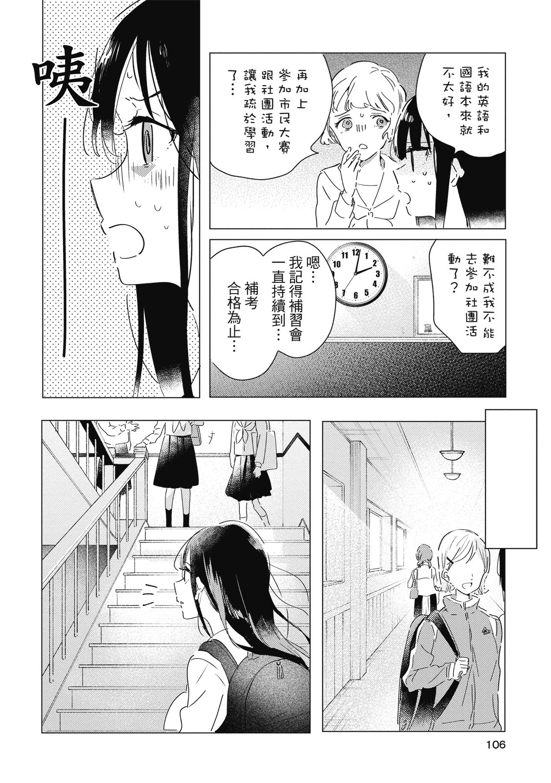 第105页