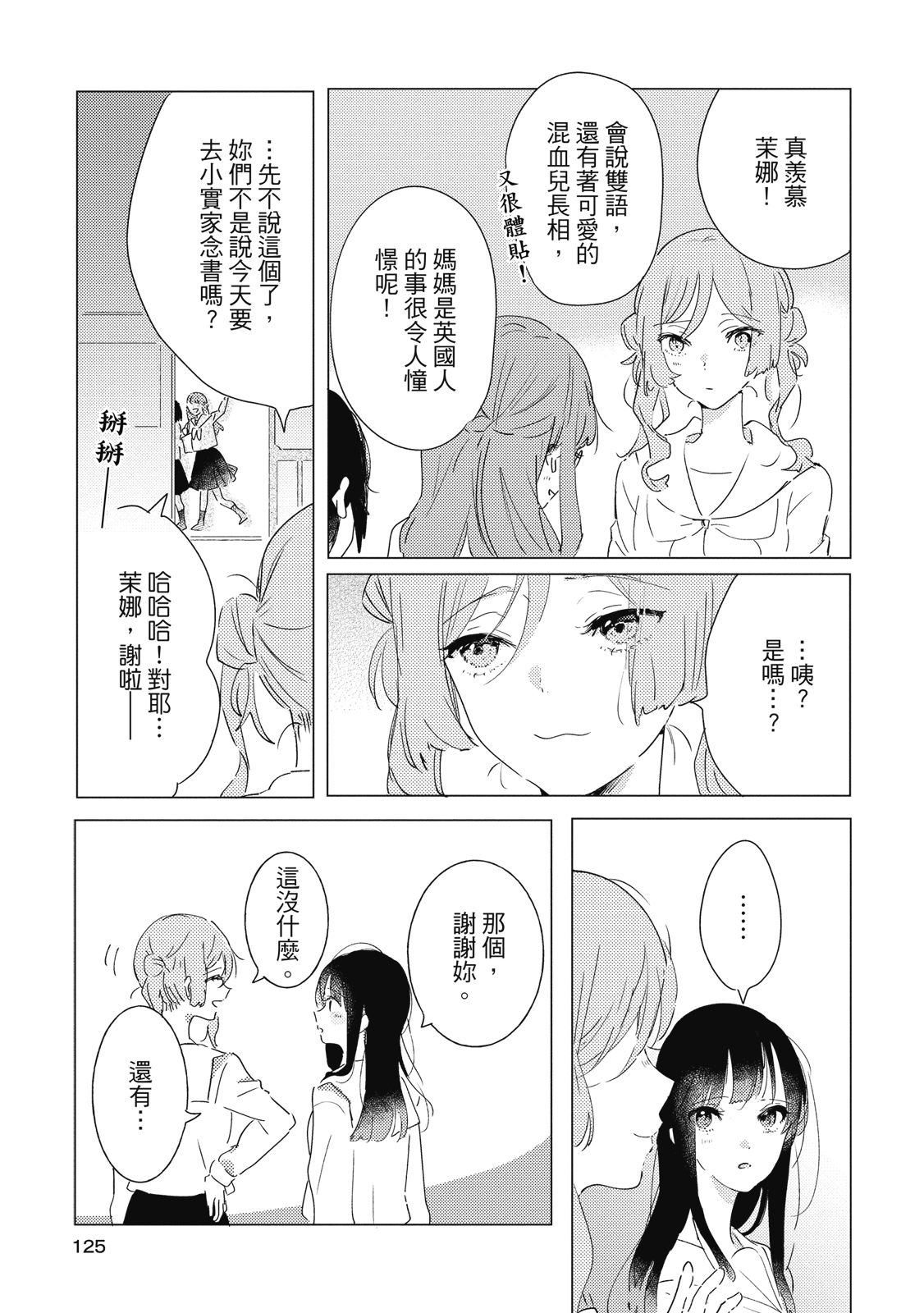 第124页