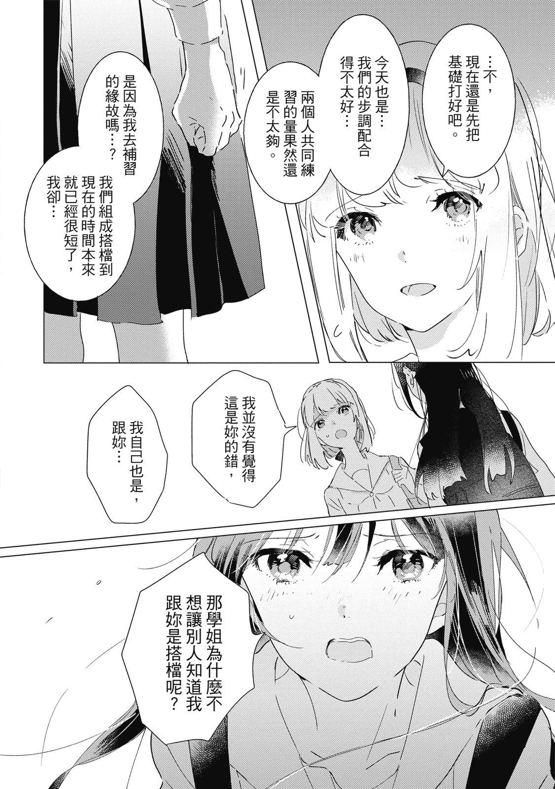第133页