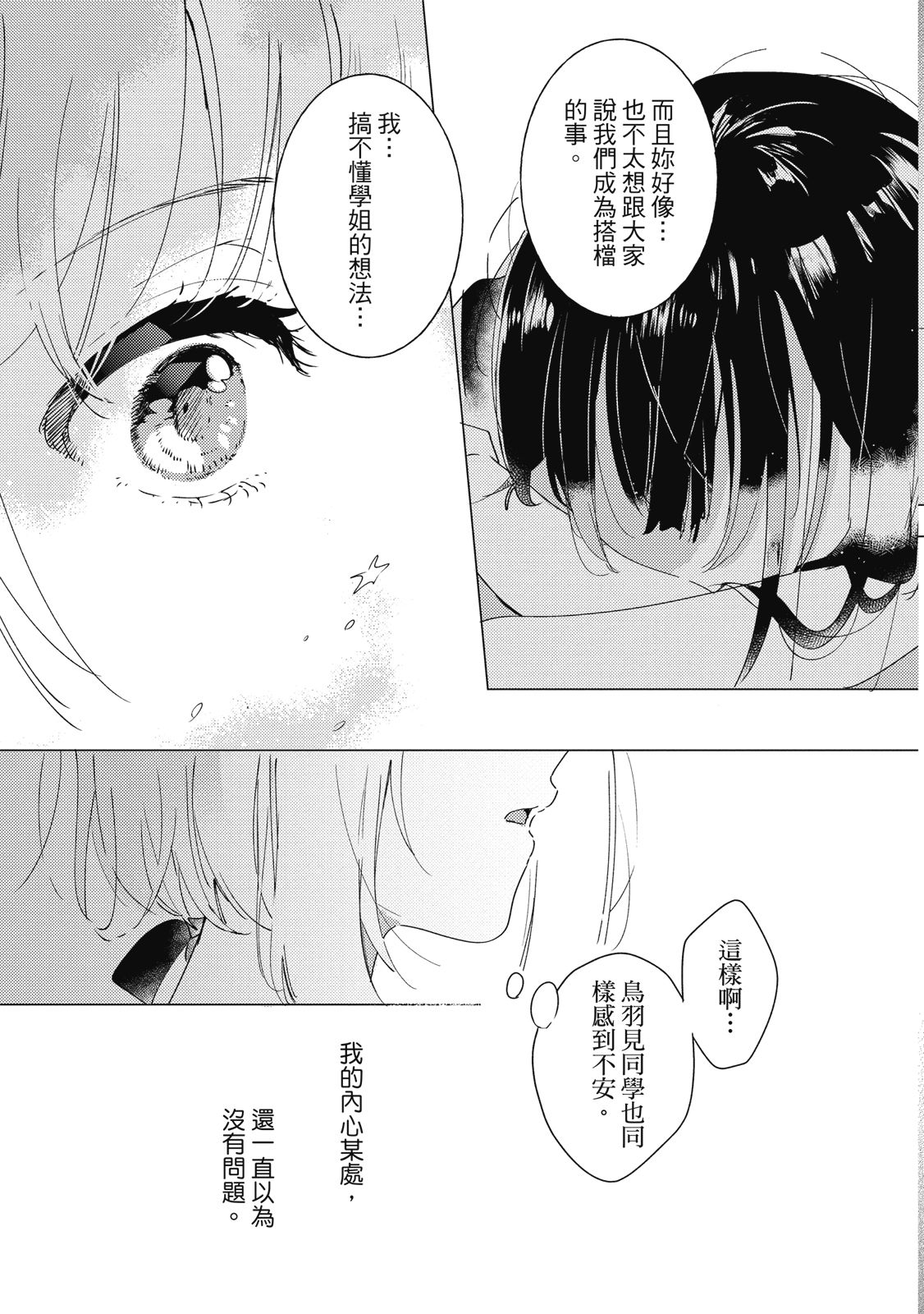 第158页