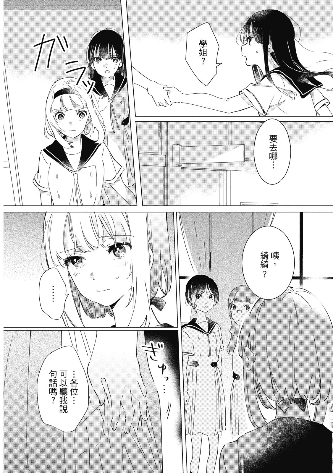 第161页