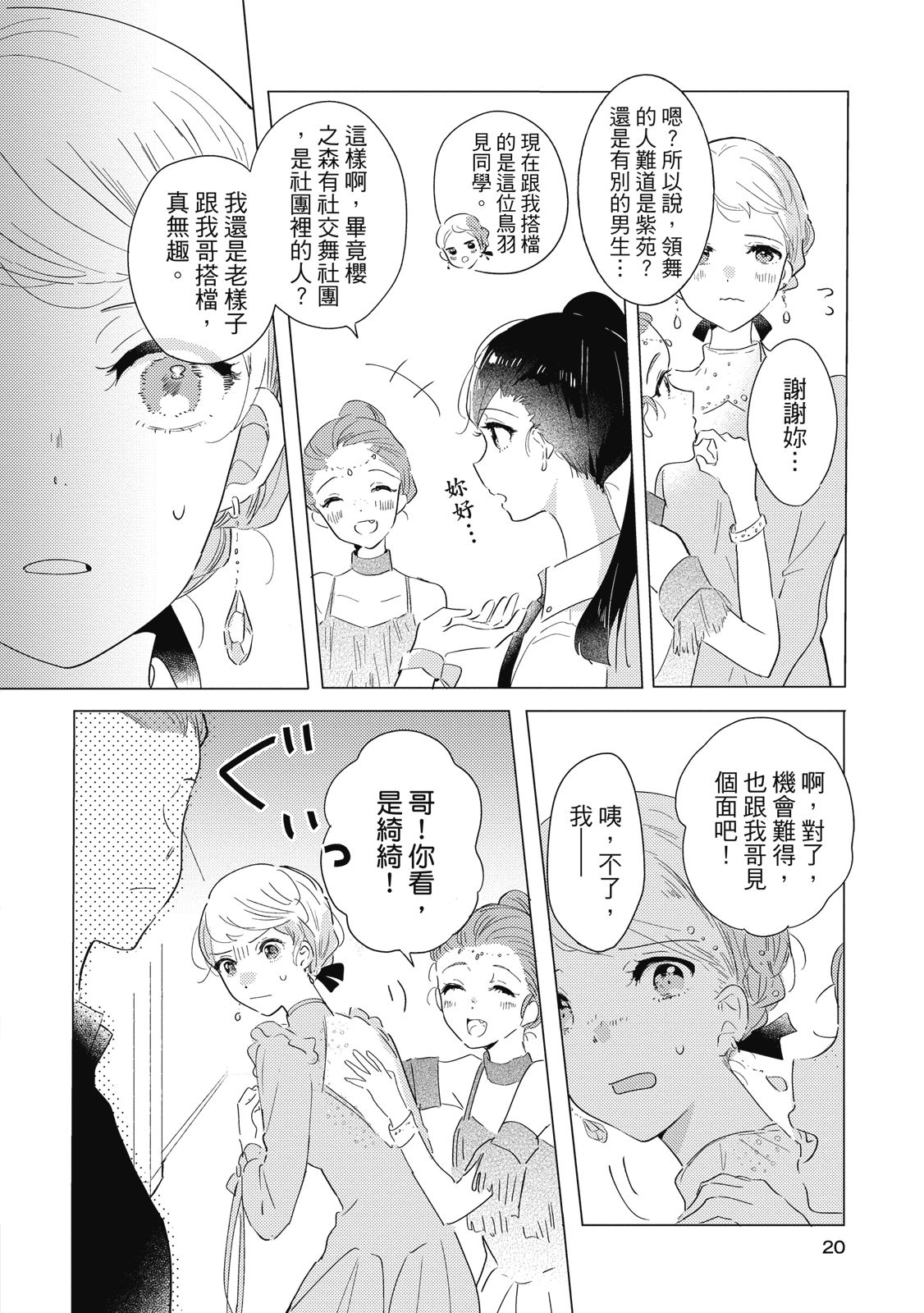 第19页