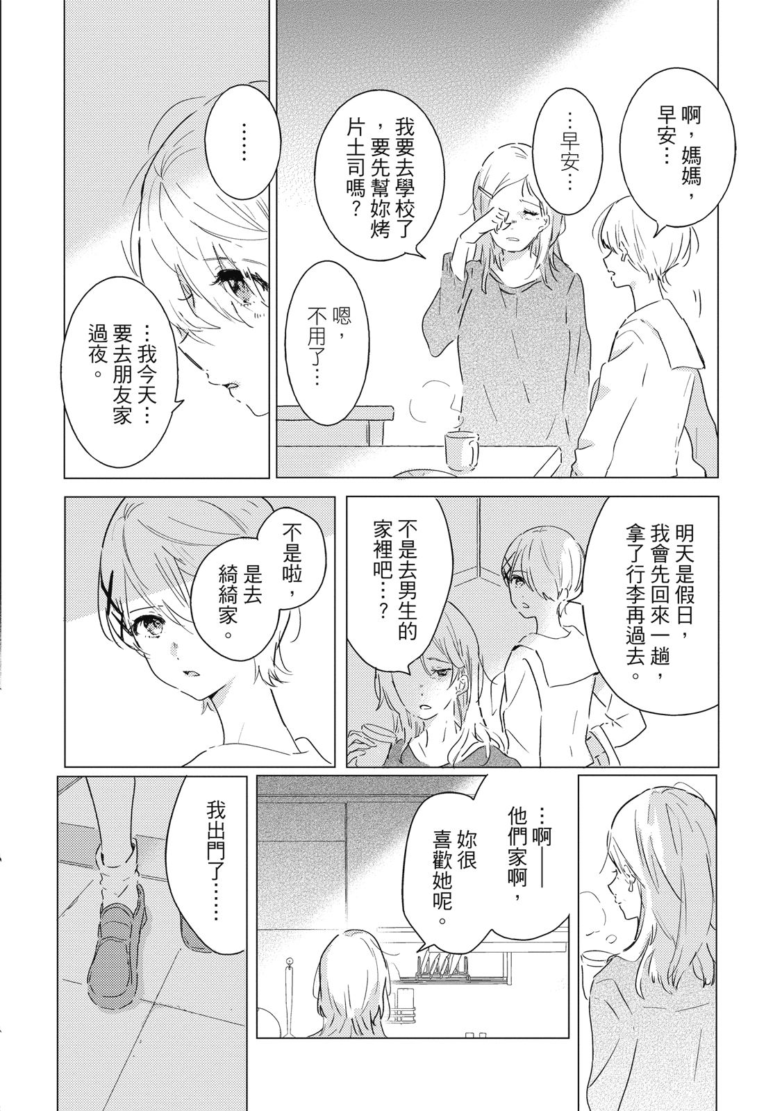 第65页