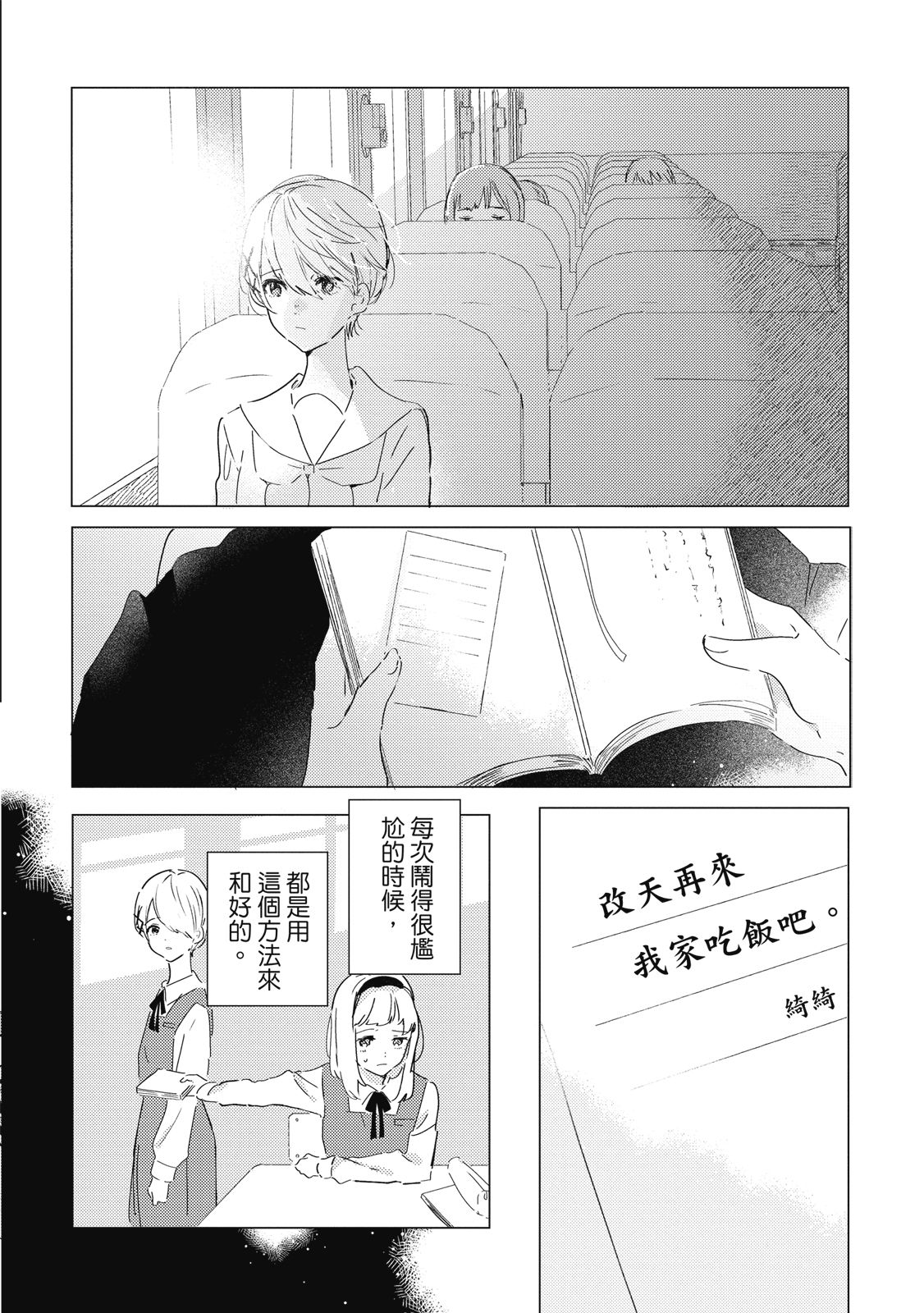 第69页