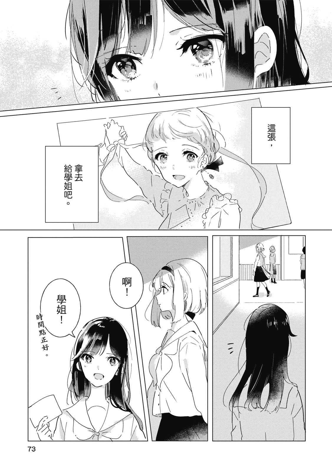 第72页